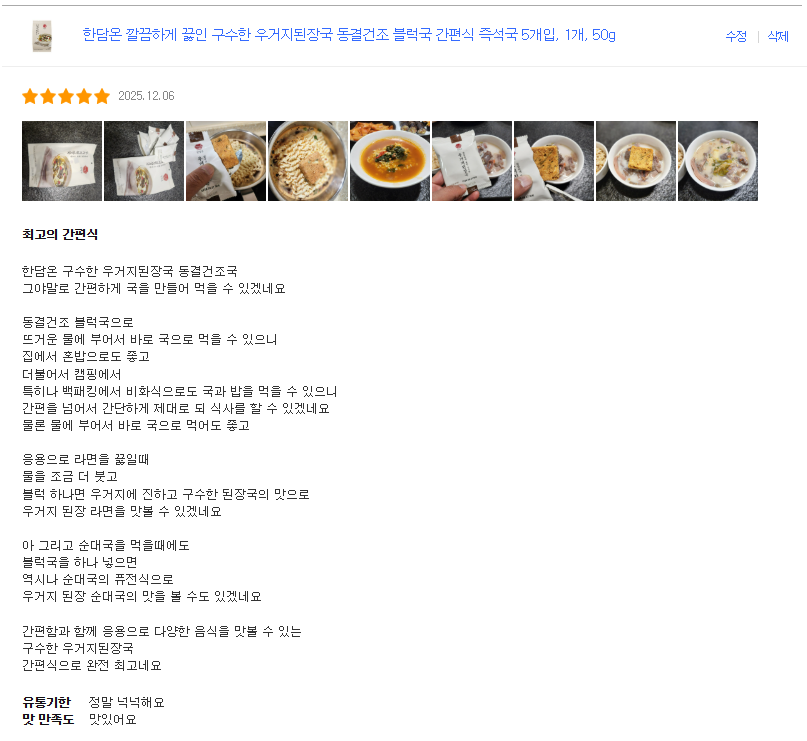 한담온