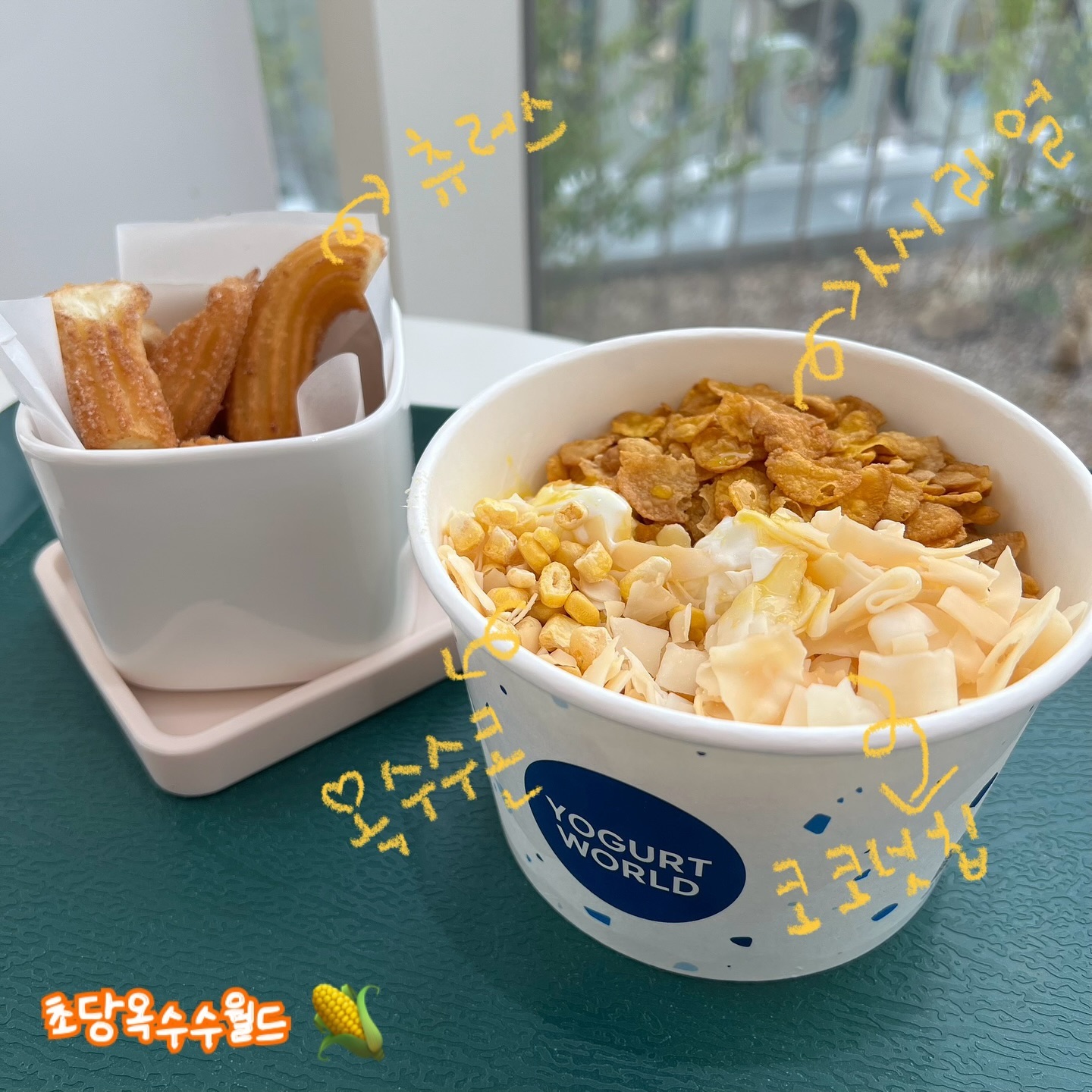 #협찬 #광고 #제품제공

여름에 빙수가 생각난다면 #요거트월드 행궁점 🩵

ᴍᴇɴᴜ
▪ 초당옥수수월드 ( 13000원 ) 
▫ 코코넛칩 ( 1500원 )
▪ 츄러스 ( 2500원 )

여름철 하면 생각나는 제철 초당 옥수수 ! 🌽

요거트 월드에서 초당옥수수를 이용해 새로 나온 
신메뉴라고 해요 💛 

🌽 🧀 구성은 옥수수토핑 + 초당옥수수베이스 + 치즈쿠키크림 + 콘후레이크 까지 

옥수수랑 다 잘 어울리는 조합으로 달달하면서 새콤한 요거트를 즐길 수 있어요 👍🏻

달콤하고 구수한 여름별미 초당옥수수는 여름 한정 메뉴라 품절되기 전 빠르게 달려가셔야 해용 › ̫‹ 

코코너칩도 추가하면 잘 어울릴거 같아 넣었는데 괜찮더라구요 〰️ 그래놀라도 잘 어울릴거 같아요 .ᐟ 

츄러스는 시나몬가루가 솔솔 뿌려져 있어 놀이동산에서 
먹는 겉바속촉한 츄러스 느낌이예요 🤍

요거트에 콕 찍어먹으니 더 맛있더라구용

🏷️ : yogurtworld_official 

#요거트월드 #요월 #요거트아이스크림 #토핑추천 #초당옥수수 #여름디저트 #옥수수아이스크림 #생과일 #디저트 #신메뉴 #한정메뉴 #디저트맛집 #디저트카페 #츄러스 #초당옥수수월드
