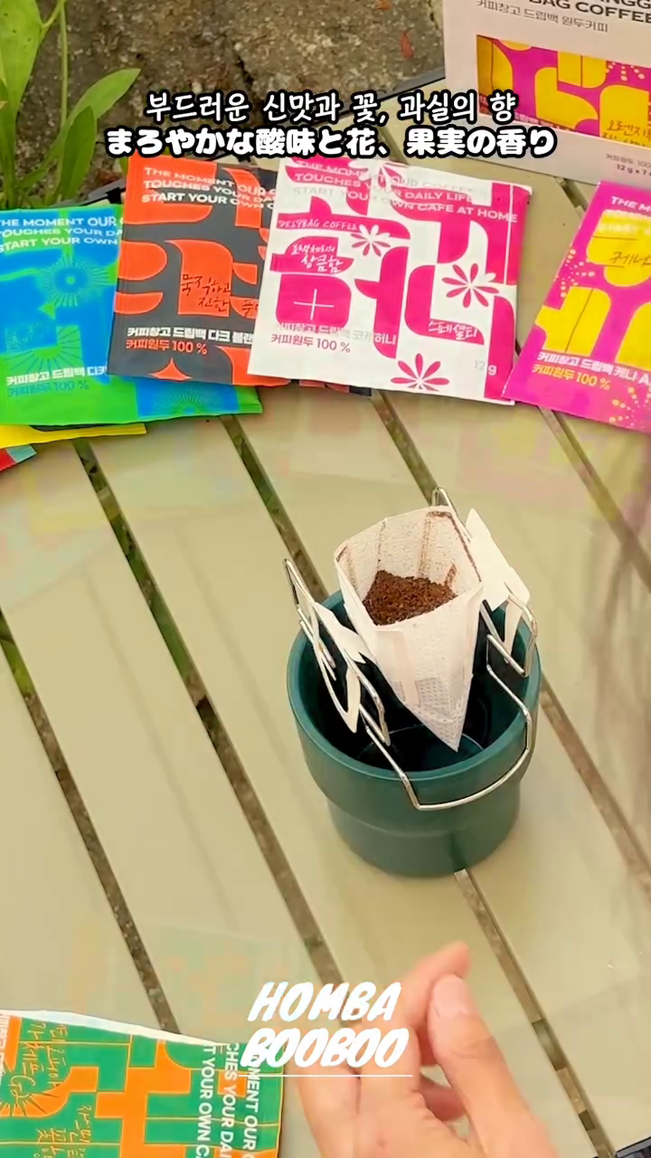 ☕커피창고 주7일 드립백커피 
"오늘은 어떤커피의 기분이야?"☕🌼

☕コーヒー倉庫 週7日 ドリップバッグ コーヒー
『今日はどんなコーヒーの気分？』☕🌼

.
 #커피창고 #커피창고드립백커피 #드립백커피  #드립백커피추천 #드립백세트 #캠핑 #홈바부부 #커피서포터즈 #서포터즈 #커피창고서포터즈7기 #캠핑 #스텐리 #스텐리주전자 #스탠리 #스탠리주전자 #캠핑주전자 #캠핑드립커피 #어드벤처캠프쿡 #스탠리어드벤처캠프쿡