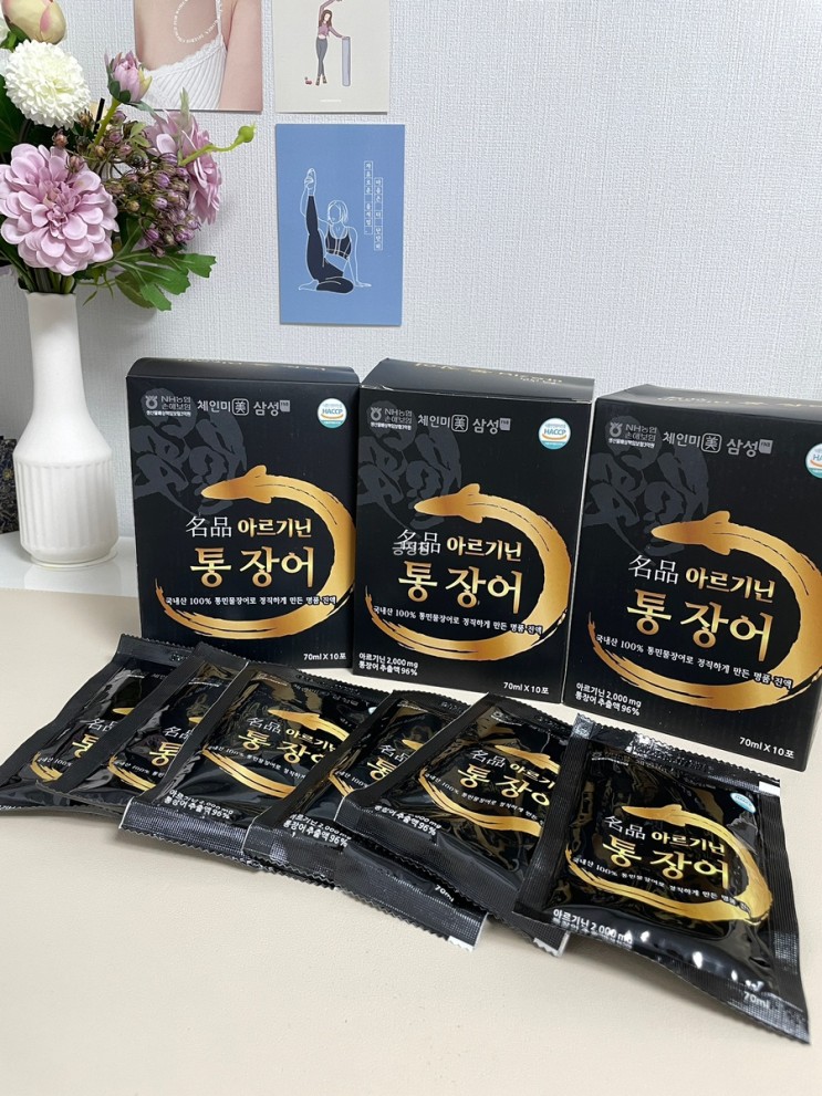 여름보양식 원기회복 장어진액으로