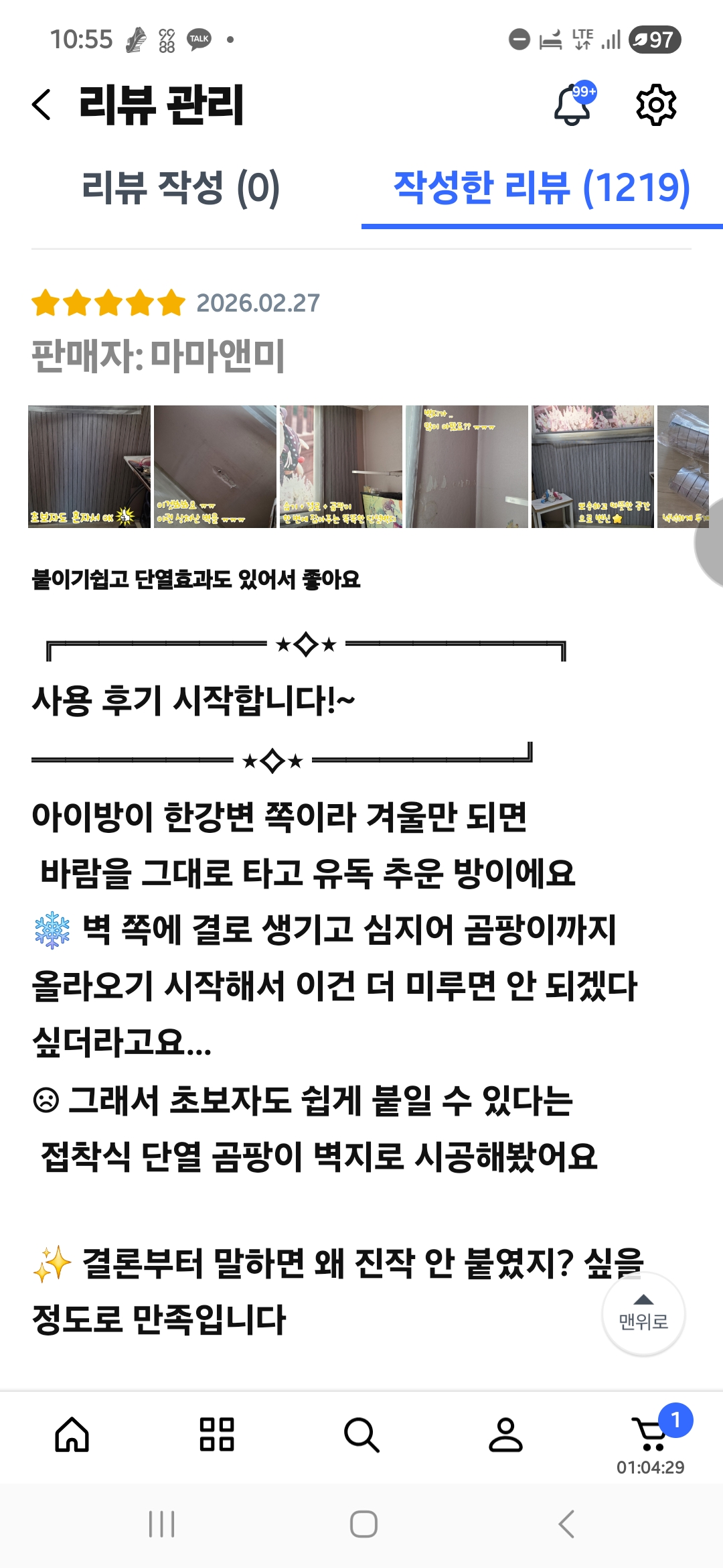 하루모음
