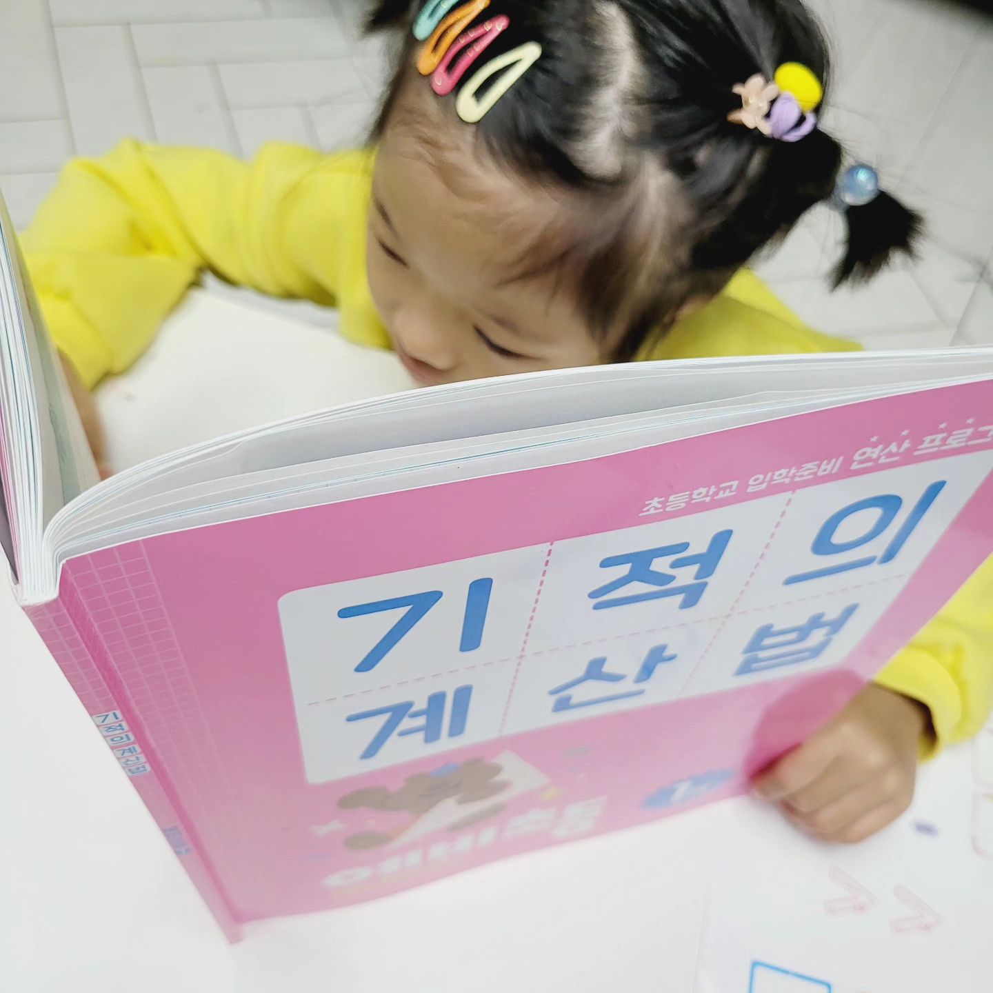 #협찬

 #기적의계산법예비초등 으로 7세수학 선행학습중이에요
초등1학년 연산 전과정을 40단계에 걸쳐 학습할수 있도록 알차게 구성되어있고, 딱딱한 수식이 아닌 시각화된 이미지와 스티커로 아이도 재미있게 스스로 공부하더라구요?
덧셈 뺄셈 기초부터 받아올림까지 덕분에 초등입학준비 제대로 할수 있을것 같아요!

http://gilbut.co/c/231175298w

#예비초등 #7세수학 #덧셈뺄셈 #유아수학 #초등학교입학준비 #취학통지서 #7세학습지 #예비초등수학