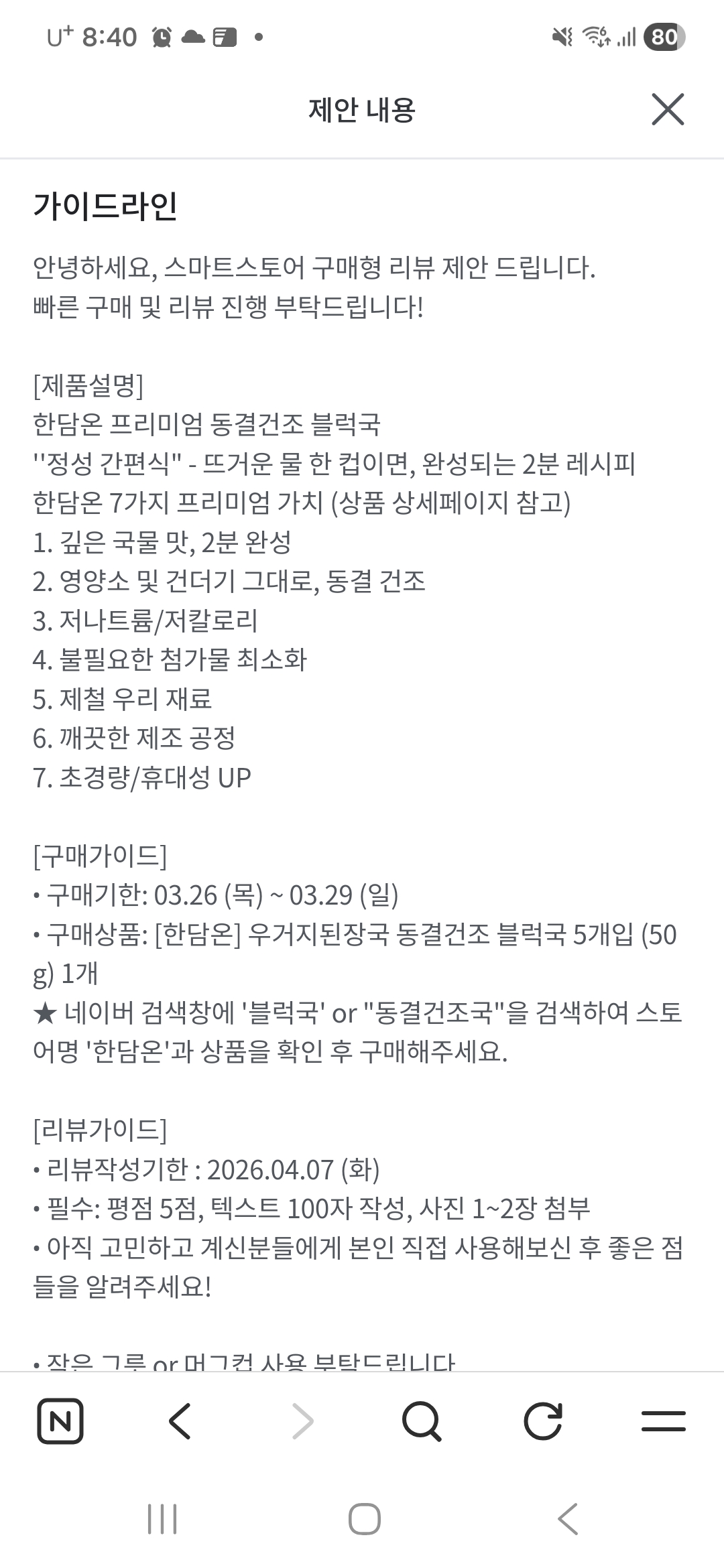 한담온