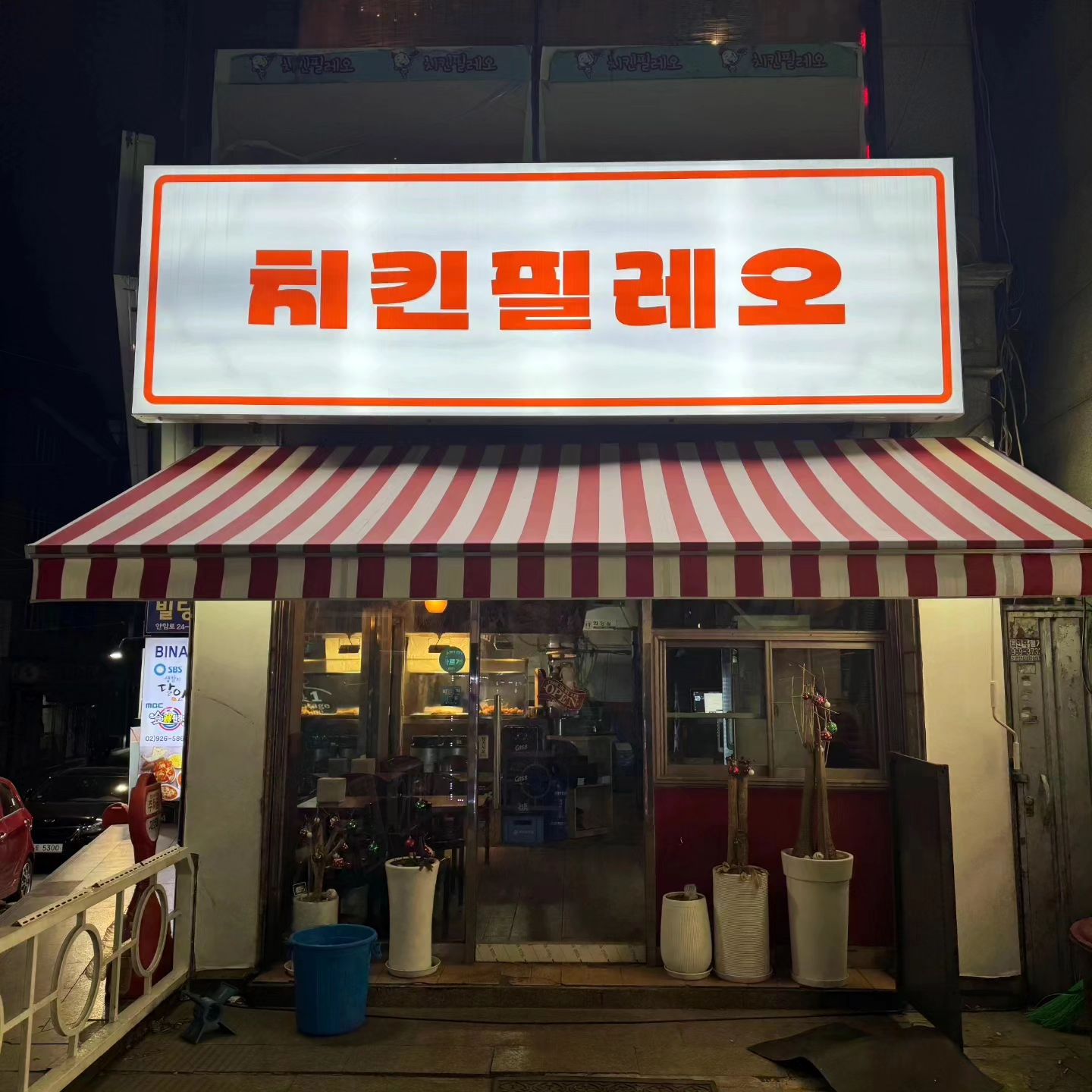 #협찬 #고려대학교 앞 치킨 맛집 #치킨필레오 다녀왔습니다.

#옥수수크림치킨 과 떡볶이를 먹었는 데
국내산 냉장닭을 사용해서 그런지 잡내 없고 매콤한 떡볶이와 찰떡궁합이에요.
튀김 옷에 옥수수가 섞여있어서 바삭바삭하면거 옥수수가 중간중간 씹히는 재미있는 식감에 촉촉한 크림이 잘 어울려서 맥주와 잘어울렸습니다!
심지어 시원한 500cc 생맥은 3,900원이었어요! 
레트로한 분위기와 인테리어가 감성돋습니다.
2층에는 여럿이 앉을 수 있을 단체석도 있었습니다.

📍서울시 동대문구 안암로 24길 4 1층 치킨필레오
✔️고려대역 6번출구에서 고대 정문 방향으로 걸어오시면 Cu옆에 위치해있습니다.
