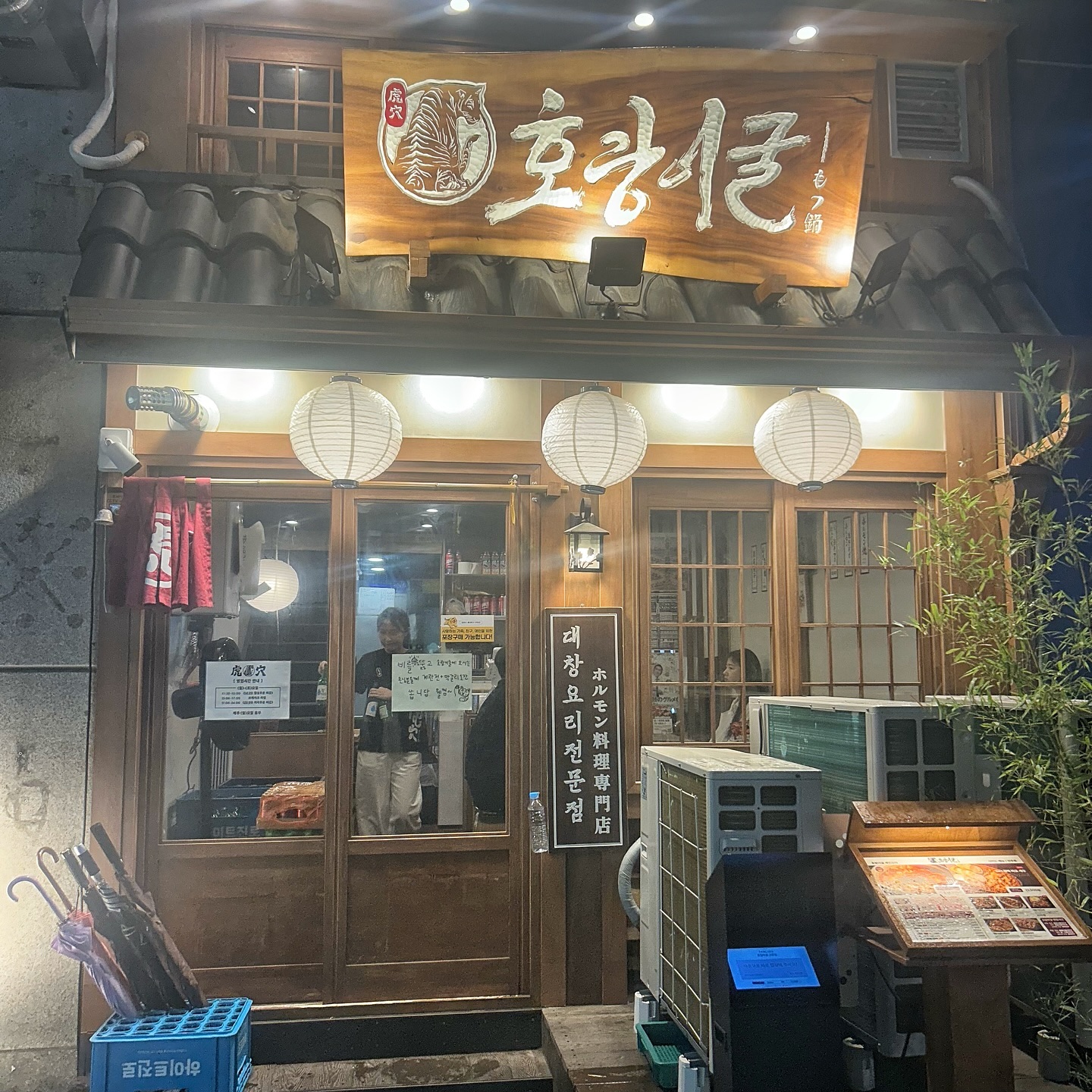 🐯호랑이굴🐯

(협찬,광고도 아닌 그냥 맛있고 좋았던 술집)

한우대창전골, 계랸오코노미야끼, 닭껍질교자, 타꼬야끼를 먹었당

모든 음식이 너무 맛있었고, 특히 내 최애는 오코노미야끼와 타꼬야끼, 그리고 교자와 대창전골이었다 (그냥 다 맛있었다구🫠)

그리고 비오는 날이라 오코노미야끼가 서비스... 
안산 유일 양조장에서 만든 막걸리 한잔씩 서비스... 
(미친거아님??)

나중에 그냥 또 찾아갈거지만, 비오는 날엔 더 생각날것같다🌧️

음식과 가게 분위기는 뭐 리뷰와 소문대로 맛있게 먹었는데,

특히 직원분들이 이 가게의 80% 이상을 차지하는것 같았다. 

그냥 어어어ㅓㅓㅓㅓ엄청 친절하고, 
딱딱한 메뉴얼이 아닌 정성스러운 설명과 대접을 해주어,

같이 간 일행들도 너무 만족스러운 술자리로 마무리했다.

가끔 시간날때 투잡으로 배민원으로 픽업갔는데, 그때도 너무 친절해서 나중에 한번 와봐야겠다 생각했는데,

이제 퇴근하면서 포장해가야징🐯