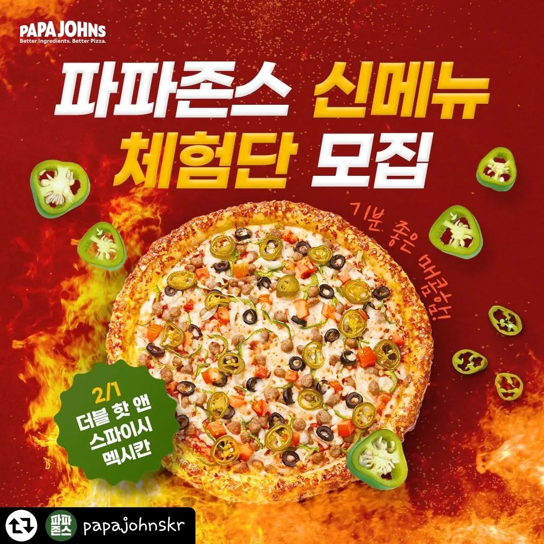 #리그램 - papajohnskr by get_regrammer
[파파존스 신메뉴 체험단 EVENT🍕]

WANTED!
2월 1일에 출시될 파파존스 신메뉴 
🔥더블 핫 앤 스파이시 멕시칸 피자 🔥
맛리어답터를 찾습니다!

쫀득한 도우에 
토마토, 올리브, 고기 그리고 할라피뇨까지 듬뿍 올려
기분 좋은 매콤함을 느낄 수 있는 피자랍니다~

특히 어디에서도 맛 볼 수 없었던
새로운 타입의 크러스트!
#스파이시_갈릭_치즈롤 이 치트키라는데..

레드페퍼와 마늘향, 그리고 치즈가 섞인 크러스트는
과연 어떤 맛일지 궁금하지 않나요😋

파파존스 신메뉴 출시 소식을 소문내 준 파둥이에게는
#더블_핫_앤_스파이시_멕시칸_피자 를
잽싸게 먼저 먹어볼 수 있는 쿠폰(L)을 드려요!

▶ 이벤트
① 파파존스 공식 인스타그램 팔로우 꾸욱-
② 게시물을 리그램한다
③ 댓글로 ‘참여완료’ 알려주기 
④ 추첨을 통해 20명 당첨

▶ 기간 : ~2/4(일)까지, 2/6(화) 발표