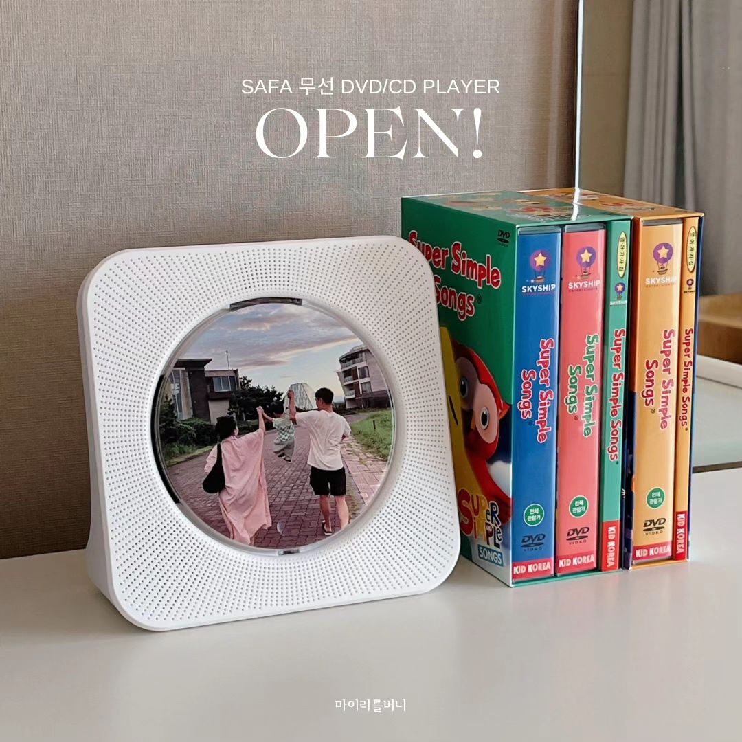 ​육아필수템으로 꼭 필요한 CD/DVD플레이어💿

아이 키우기 전에는 요즘시대에
왜 CD플레이어가 필요한지 몰랐잖아요..
써보시면 없어서는 안될 육아필수템이 될거에요!
집에 놀고있는 CD! 아깝게 그냥두지말구
이제 꺼내서 마구마구 활용해주자구요💛💛

🔎사파 SDV100은요!
✅ CD/DVD 모두 재생가능
HDMI선으로 연결하면 TV로 영상 볼 수 있어요!

✅ 무선+셀프스탠딩 기능
거치대 없이 셀프스탠딩이 가능하고, 무선으로도 사용이 가능해서
아이방, 놀이방, 특히 목욕할 때 욕실에서도 틀어줄 수 있어요!
사용 중에도 충전선 꽂아 놓고 사용 가능하고,
완충시 4시간까지 무선으로 재생이 가능해요!
날 풀리면 피크닉 갈 때도 가지고 나가면 정말 좋겠죠❤️

✅ 원터치 여닫이 방식
이것도 오래 쓰다보면 은근 편리한 포인트에요.
뚜껑을 돌려 뺐다꼈다할 필요없이
손가락으로 툭 누르기만 하면 되니까 편해요!

✅ 일시정지기능
사용하다보면 분명 잠깐 멈춰야 되는경우가 있는데,
타사제품은 일시정지 버튼이 없어서 껏다켰다 했었거든요
사소하지만 있고 없고는 정말 큰 차이더라구요!

✅ CD/DVD 리핑 기능
CD에 담겨있는 파일을 MP3파일로 변환시켜
USB에 담아 이동할 때 차에서도 틀어줄 수 있어요!

✅ 블루투스 IN/OUT 모두 가능
블루투스로 연결하여 스마트폰의 음악을 고음질 스피커로
감상이 가능하고 (IN) 블루투스 헤드셋, 이어폰으로
연결이 가능해요(OUT) 아웃기능까지 되는건 잘 없더라구요!

✅ 그 밖에도 라디오, USB 음악재생, 알람기능(취침, 기상) 등
꼭 필요하고 유용한 기능들이 들어가 있어서
사용할 수록 활용하기 좋은 육아필수템이랍니당!
+
아이 영어교육에 관심좀 있으셨던 분들은
다 알고계실 슈퍼심플송도 같이 오픈해요!
영어노출이 처음인 아이들에게 추천 드리는
가장 낮은 레벨의 영어 영상, 음원이에요!

✔️많은 전문가들이 영어노출은
빠를수록 좋다고하죠?
영어는 모국어가 아니기 때문에
조금이라도 어릴 때부터 많은 노출을 해주는게
중요한데, 어렵게 생각하지 마시고
뽀로로, 핑크퐁, 타요 대신에
슈심송 등 영어 영상이나 음원을 노출해주세요!

⭐️슈퍼심플송
*영미권 아이들의 베스트 마더구스와 신나는 노래로
가득한 영어동요계의 바이블!
*자극적이지 않은 단순한 영상으로 첫 영상노출 추천!
*중독성 강한 멜로디, 영상마다 다른 그림체, 수개념,
색깔 등 직관적으로 이해 가능하도록 만든 교육용 영상!

첫 영어 노출이라 어떻게 해야될지 고민이시라면,
슈퍼심플송 찐찐 추천해요!

🖤일정: 1/17(수) 오전10시 - 1/22(월) 자정

🖤배송: 오후 2시 이전 구매시 당일발송​

홈페이지에는 없는 상품이에요!
구매문의는 DM이나 댓글주시면 안내드릴게요💛

​