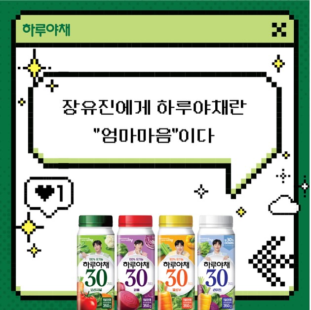 아침마다 엄마가 정성껏 준비해 주셨던 과일&야채주스처럼 #하루야채 #나에게하루야채란