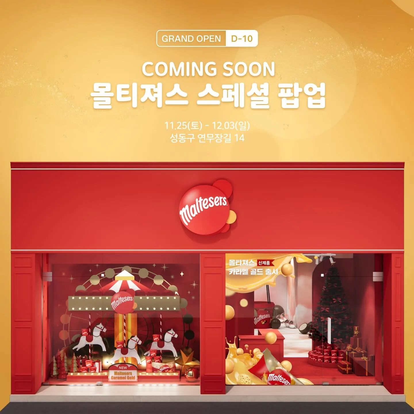 #몰티져스

몰티져스(maltesers_korea)에서
신제품 몰티져스 카라멜 골드 출시 기념
팝업스토어를 열었어요

인생샷 건질 수 있는 다양한 포토존과
거대 버킷 안에서 촬영하는 몰티네컷
신제품 몰티져스 카라멜 골드도 맛볼 수 있어요
재밌는 게임존도 있다고 하니 안 가볼 수 없겠죠?🤎

저희 스토리에 사전예약 링크 공유했었는데 다들 하셨나요?
놓치신 분들은 현장 대기 후 입장도 가능하니 참고하세요❗️

@@ 같이 갈 사람 태그하세요 @@

🟡 몰티져스 스페셜 팝업
🟡 성수, 몰티져스 스페셜 팝업
(서울 성동구 연무장길 14 1층)
🟡 11:00 - 20:00
🟡 ~ 12월 3일까지
🟡 네이버 사전예약 / 현장 웨이팅

@@ 같이 갈 사람 태그하세요 @@

이미지 출처: 몰티져스 공식 계정(maltesers_korea) 

#맛있더맛있 #얼리민 #맛있더맛있_팝업스토어 #팝업스토어 #팝업스토어소식 #서울데이트 #서울핫플레이스 #서울핫플 #팝업추천 #몰티져스스페셜팝업 #몰티져스팝업 #몰티져스하우스 #몰티져스성수 #몰티져스골드 #몰티져스카라멜골드 #성수데이트 #성수팝업 #성수동핫플 #성수팝업스토어