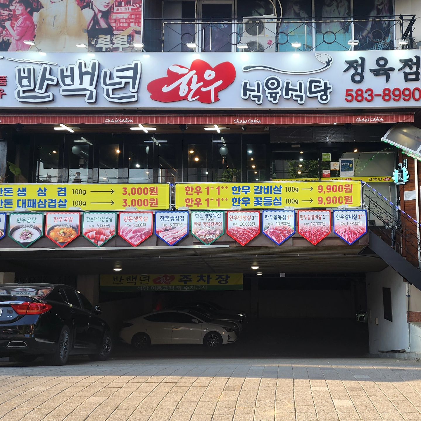 남편과 함께 데이트하면서 들렸던 

성서한우맛집 반백년한우 

가성비 좋은 곳이었어요 

때깔고은 고기가 한가득 

좋은 가성비로 정말 배부르게 먹었네요~

#대구맛집 #대구소고기맛집 #대구성서맛집 #성서소핑월드맛집 
#대구갈빗살맛집 #대구고기맛집 #대구달서구맛집 

📍반백년한우 

❤️ 대구 달서구 이곡서로 26

☎️ 053- 583-8990

⏰️ 10:00~23:00
