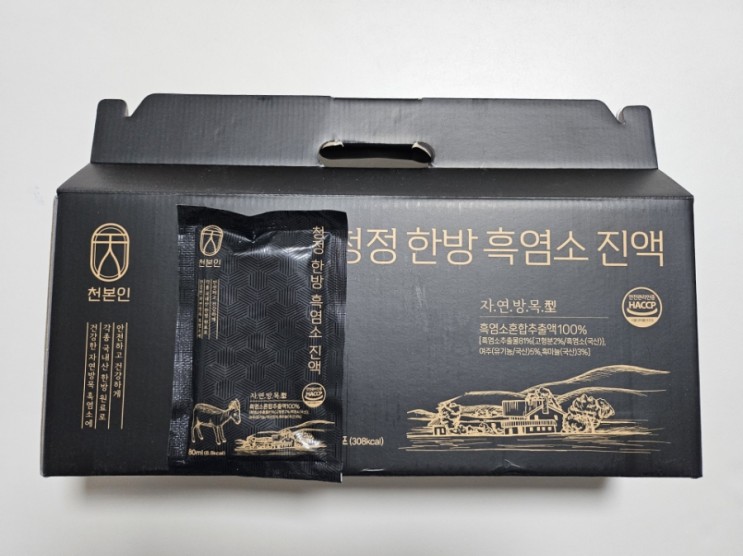임신준비흑염소로 내가 선택한 [천본인 흑염소 진액] 완전 추천!!!