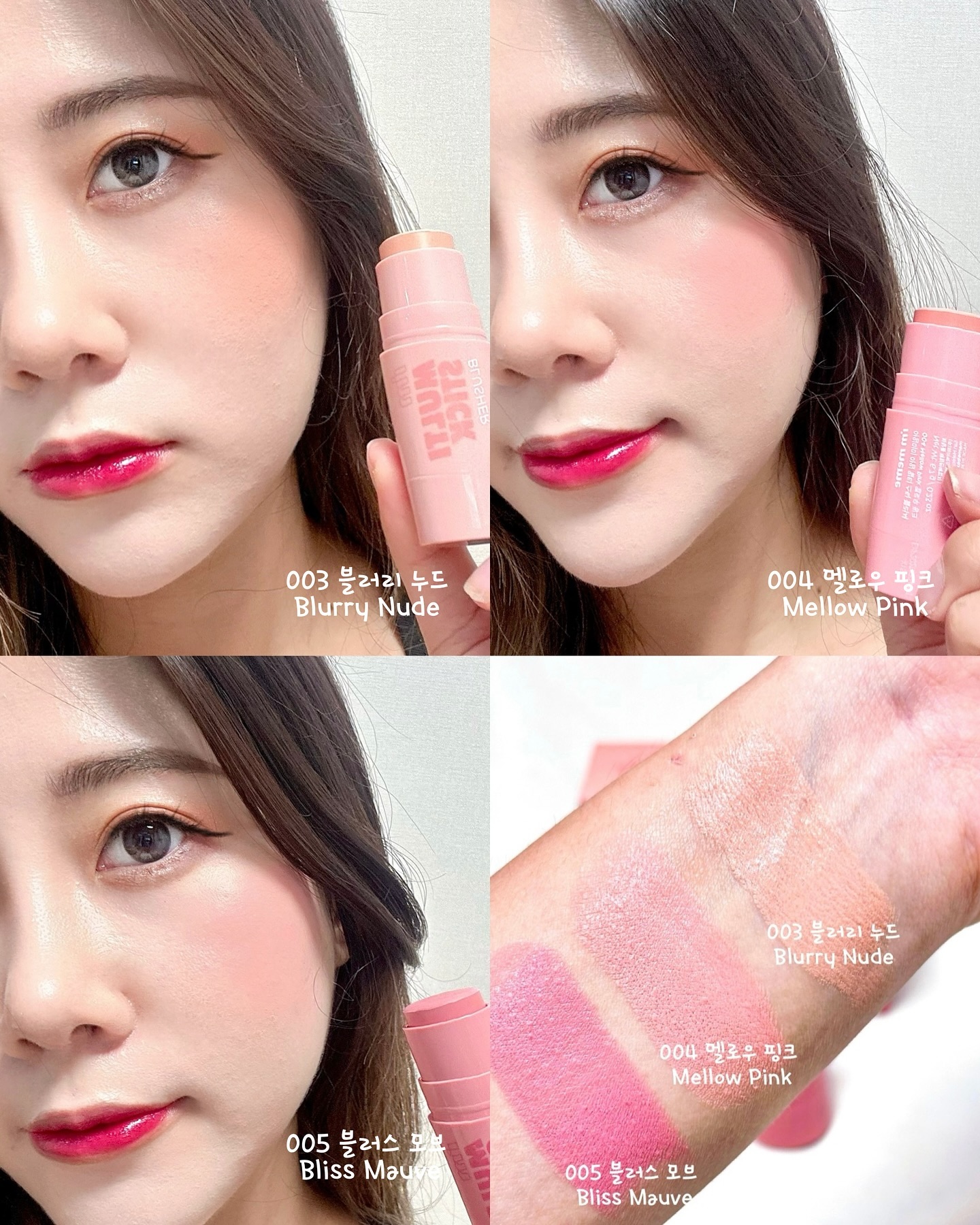 #협찬 💖생기가득 멀티 스틱 블러셔 추천

▪️#아임미미 아임 멀티 스틱 블러셔

💗 소프트한 크림 텍스처로 부드럽게 블랜딩 되는 아임미미 스틱 블러셔에요! 크림 스틱 타입이라서 가루날림도 없고 들뜨지 않는 장점이 있는데요! 
한번 쓱-문지르기만 해도 자연스럽게 발색되어 너무 간편하더라구요! 전 피부가 워낙 건조하고 화장이 잘 뜨는 편인데 요게 부드럽고 촉촉하게 발색되니 들뜨지 않는 게 너무 좋더라구요👍

▪️003 블러리 누드 Blurry Nude : 
따뜻하게 톤다운된 밀키 베이지 컬러가 웜톤 분들께 딱 맞을 것 같았고 여리한 발색이 넘 매력있는 컬러에요!

▪️004 멜로우 핑크 Mellow Pink : 
뽀얀 우유 한방울 크리미 핑크 컬러가 뽀용하고 은은한 느낌이 여쿨에 너무 잘 맞을 것 같은 컬러에요!

▪️005 블리스 모브 Bliss Mauve : 
차분한 모브를 더한 라벤더 핑크가 3가지 컬러 중 가장 선명한데 완전 쿨톤 찰떡이라 겨쿨&여쿨 둘 다 너무 잘 어울릴 것 같았어요!

#블러셔 #블러셔추천 #블러셔위치 #블러셔스틱 #멀티스틱 #쿨톤블러셔 #미미박스 #미미박스앰버서더 #memebox #IMMEME #Kbeauty