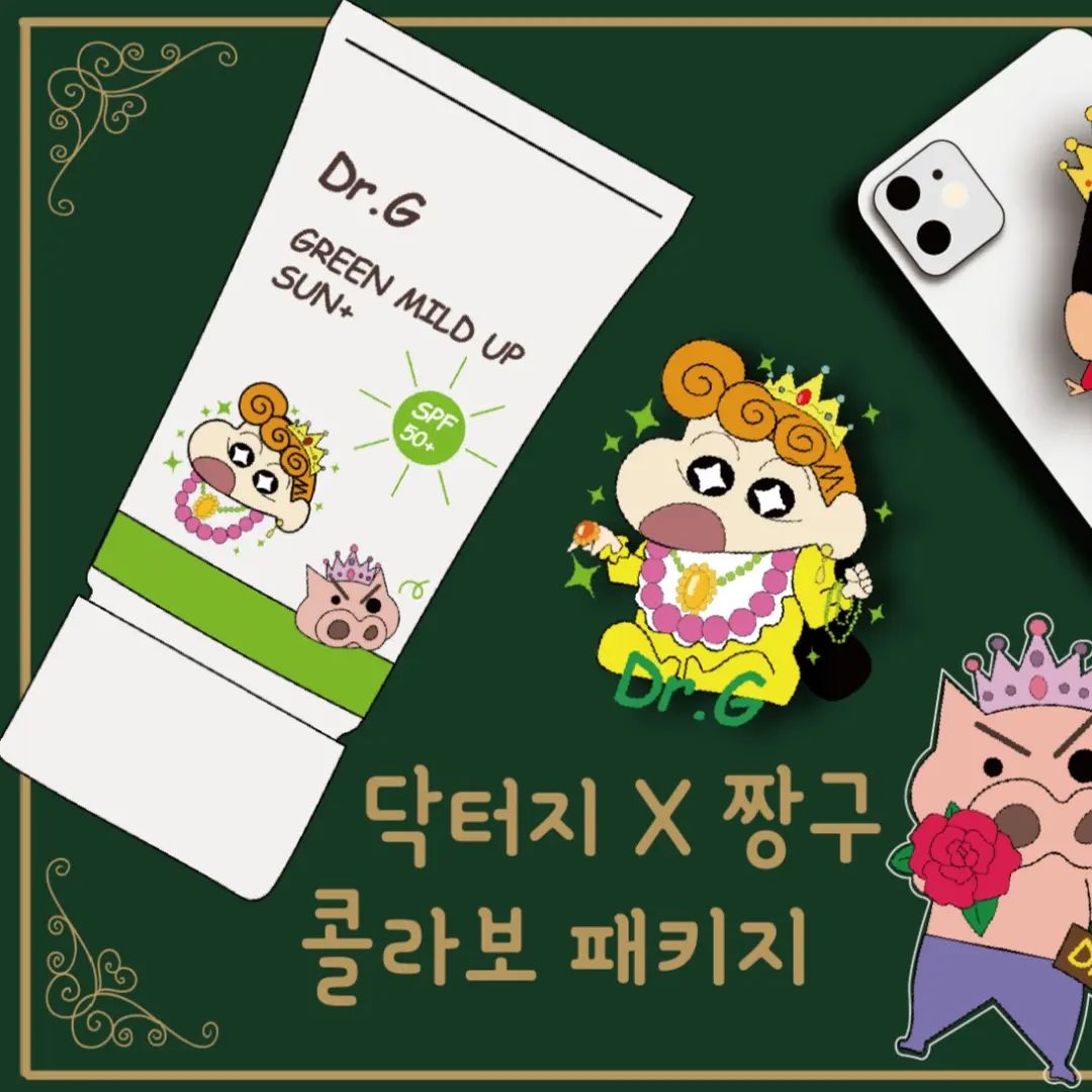 💚 닥터지x짱구 콜라보 💚

안녕하세요.
닥찌위원회 하루입니다.😁

여름에 이어 닥터지 x 짱구 꼴라보 기획 세트가 다시 돌아왔습니다!!!!

이번에는 닥터지의 스테디셀러인
닥터지 그린 마일드 업 선 플러스와 
레드 블레미쉬 클리어 수딩 크림에 
콜라보 패키지가 적용되었어요.

짱아, 부리부리 대마왕까지 
지난번보다 캐릭터도 다양해져서
2배로 귀여워요😍
심지어 두 제품 모두 1+1 !!!

거기다가 왕크니까 왕 귀여운
대왕 그립톡까지 💚
짱구, 짱아, 부리부리 대마왕 
3종 중 랜덤으로 들어있어요.

이렇게 귀여운 
닥터지 x 짱구 콜라보 패키지 제품은
올리브영에서 구매 가능해요.
심지어 올영 세일 기간이라
두 제품 모두 세일하고 있어요.!!

#닥터지 #닥터지찐팬 #닥찌위원회 #닥터지x짱구는못말려 #레드블레미쉬 #레드블레미쉬클리어수딩크림 #닥터지수분크림 #그린마일드업선플러스 #닥터지선크림 #올리브영 #올영세일 #짱구 #짱구콜라보 #닥터지콜라보