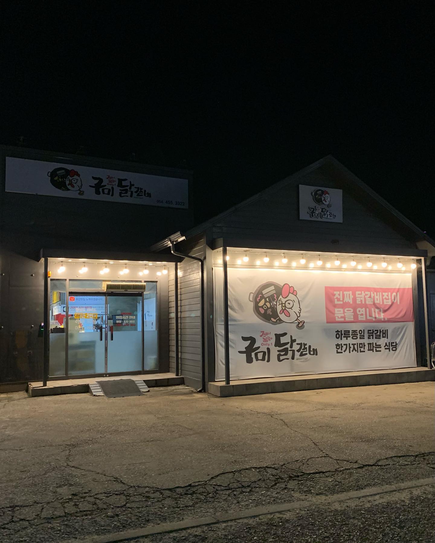 #협찬

✔️ 구미 닭갈비

주차장도 크고 푸짐한 닭갈비를 맛볼수있는 곳!

양도 푸짐하고 기본찬도 맛있는거 나오고 너무 맛있게 나오고 깔끔한 내부에 셀프로 라면 계란후라이 부추전까지 가능!
가격은 비싸게 보일수도 있지만 양을 보면 그말이 쏘옥 들어갑니데이~~ 그리고 라이스페이퍼에 닭갈비 싸먹으면 별미!! 진짜 맛있음💖

📍경북 구미시 고아읍 들성로 93 1층
📍 구미 닭갈비
닭갈비 1인분 17,000원
📍 영업시간 
- 화-금 17:00~22:00
- 라스트 오더 21:00
- 토,일 11:00~22:00
- 브레이크타임 15:00~16:30
- 라스트 오더 21:00
- 매주 월요일 정기휴무
📍 주차장 O
-
,
#구미맛집 #구미맛집어디까지가봤니 #문성맛집 #원호맛집 #고아맛집 #구미닭갈비 #구미닭갈비맛집 #닭갈비맛집 #구미문성맛집 #구미시맛집 #구미시닭갈비 #문성닭갈비 #구미외식 #구미회식 #경북구미맛집 #원호닭갈비 #고아닭갈비 #맛집투어 #맛집스타그램 #먹방스타그램 #먹팔 #먹포동 #먹순이 #instagram #foodporn #instafood #foodstagram #foodphotography #foodlover