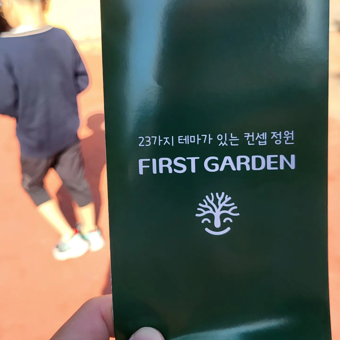 경기투어패스로 알차고 저렴하게 다닌 여행지 중
'퍼스트가든'