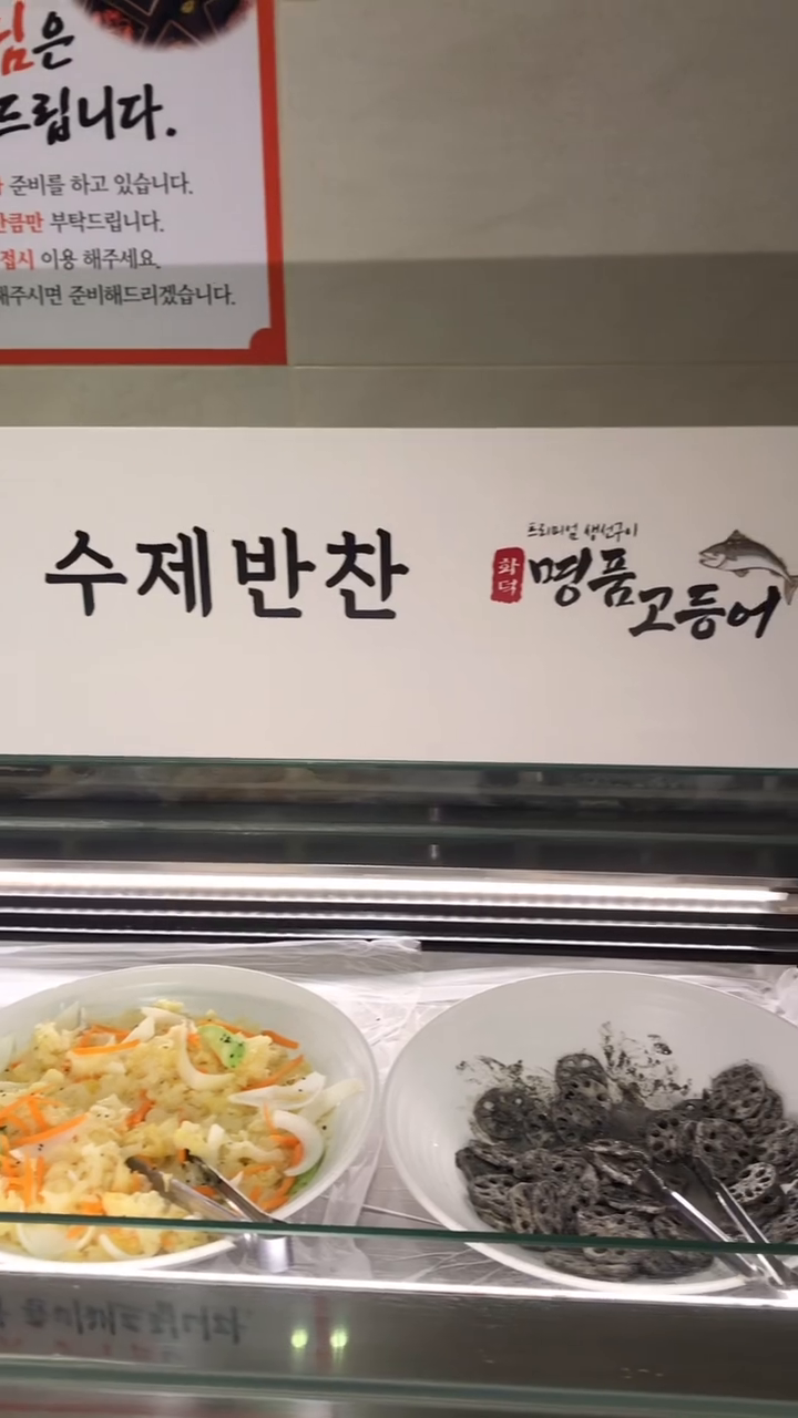 육즙이 팡팡 터지는 고등어구이 맛집이에요.
말 그대로 정말 명품입니다💖 
#명품맛집 #명품고등어 #백운역맛집 #명품화덕고등어