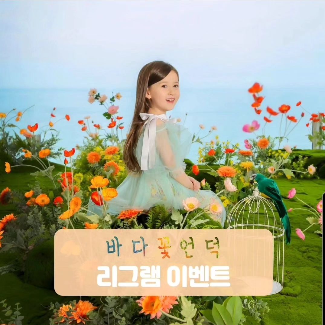 ◡̈
•
#리그램이벤트 

바다가 보이는 언덕에서 향수화보 같은 
바다꽃언덕 컨셉 이에요

바다꽃언덕은 넓은 아트 셋트장에 각 섹터별 컬러감이 달리 셋팅되어 바다창가앞에서 언덕위에서 잔디위에서 노랑꽃과 바위위에서 다양한 이야기로 스토리 촬영을 진행해요.

하나의 컨셉에서 다양힌 색감과 스토리를 다 담을 수 있죠

이백일부터 주니아까지 아름다운 아트작품
꽃언덕컨셉에서 특별한 이미지를 남길 기회를 마련했어요.

<바다꽃언덕 리그램 무료찰영 이벤트>

기간:12월 23일~1월31일

시기 :200일부터 13세까지 여아,남아 신청가능 

의상 풀스타일링 헤어까지 완벽제공

촬영지점: 베이비유 부산점

참여방법:

1) 베이비유 팔로우 & 게시글 좋아요 & 리그램 (계정 전체공개

필수)

2) 댓글에 "리그램완료"와 "찍고싶은 이유"를 남기고 이벤트

소식 나누고 싶은 친구를 2명 이상 태그

발표: 매월 둘째주, 넷째주 금요일 2명씩 댓글 발표

참여조건:200일이상부터 13세까지 여아,남아 신청가능

촬영지점: 베이비유 부산점

제공사항: 바다꽃언덕 컨셉 촬영(55만원 상당) + 아트수정본

2컷(10만원 상당) + 의상 및 헤어 풀스타일링 제공

촬영후 수정본으로 후기 작성해주시면 원본 제공해드릴게요 !!

영화보다 더 영화같은 블록버스터급 리얼 세트장과

스토리가 있는 컨셉으로 아이와 엄마 마음 모두 사로잡은

세상에 하나뿐인 바다꽃언덕 칸셉

아트작품에서 우리아이만의 이미지화보 촬영을 선물해보세요.

아이가 너무 좋아할꺼에요

너만의컬러 너만의 순간 베이비유

#돌사진 #두돌사진 #500일사진 #주니어사진

촬영문의 베이비유 부산점 051 753 4745