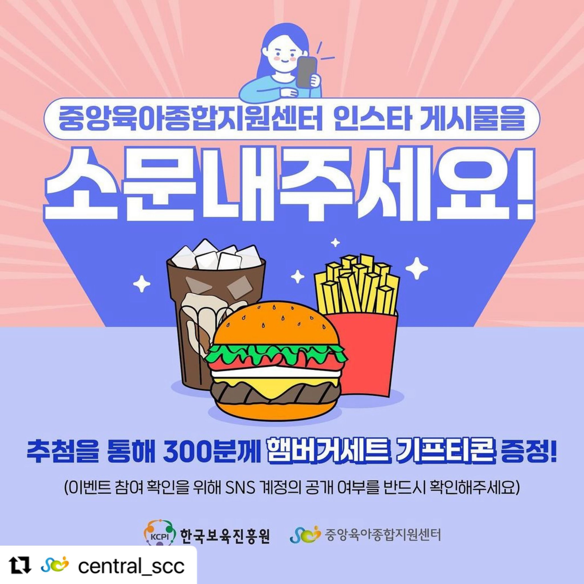 중앙육아종합지원센터 홍보중^ ^
#중앙육아종합지원센터 #육아종합지원센터
#춘천시육아종합지원센터
