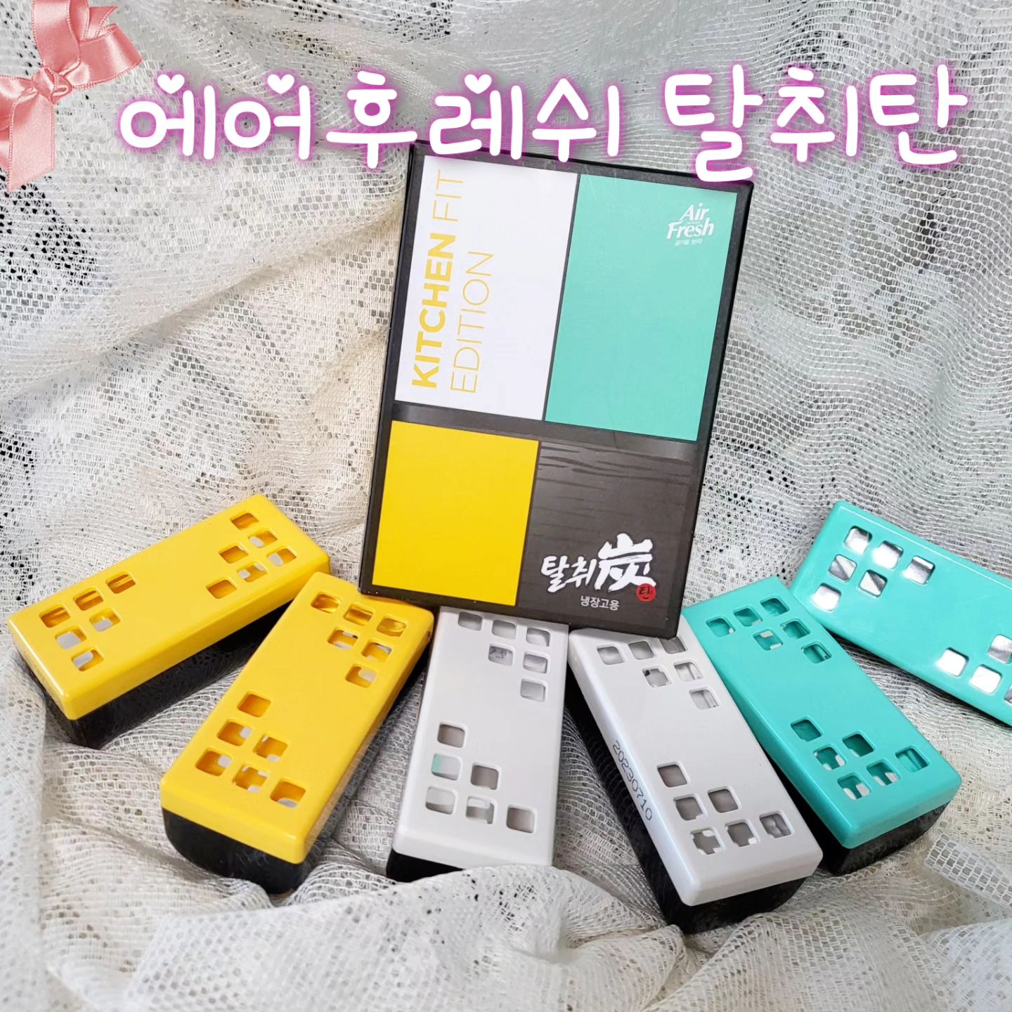 AK LOVER 제품지원
디자인도 이쁘고 냉장고 냄새도 잘잡아주는
에어후레쉬 탈취탄 ♡
[ 냉장고용, 냉동실용 2종 ]

에어후레쉬 탈취탄 키친핏 냉장고용 사용방법은 뚜껑 연 뒤, 은박필름 벗기고 다시 뚜껑 닫으면 끝!
​세위서, 옆으로, 누워서 다양하게 둘 수 있어요

여기저기 칸별로 두기 좋고,
냉장고 문 열었을 때 거슬리지않아 좋더라고요
특히, 색감이쁘니 인테리어 효과도 있구요
각각 냄새 잘 잡아줘서
김치통 옆에, 양파짱아찌 옆에.  계란옆에 등등 두었답니다
냄새 잘 잡아주어 미리 쟁여놓을려구요

에어후레쉬 키친핏 탈취탄 냉동실용이예요
비장탄이 들어있어서 냉장고 냄새 강력 탈취해준답니다
천연식물계 탈취 성분이니 더 좋구요
​얼음 옆에, 생선옆에 두면 냄새 잘잡아주더라구요

냄새 잘잡아줘서 쟁여놓고싶은
에어후레쉬 탈취탄 키친핏 냉장고용 & 탈취탄 냉동실용♡

#탈취탄 #냉장고탈취제 #냉장고탈취제추천 #냉동실탈취제 #냉장고냄새제거 #냉동실냄새제거 #음식냄새제거 #김치냄새제거 #숯가루비장탄 #활성탄 #냉장고냄새없애기 #애경 #AKLOVER #에어후레쉬 #살림템추천 #주방필수템