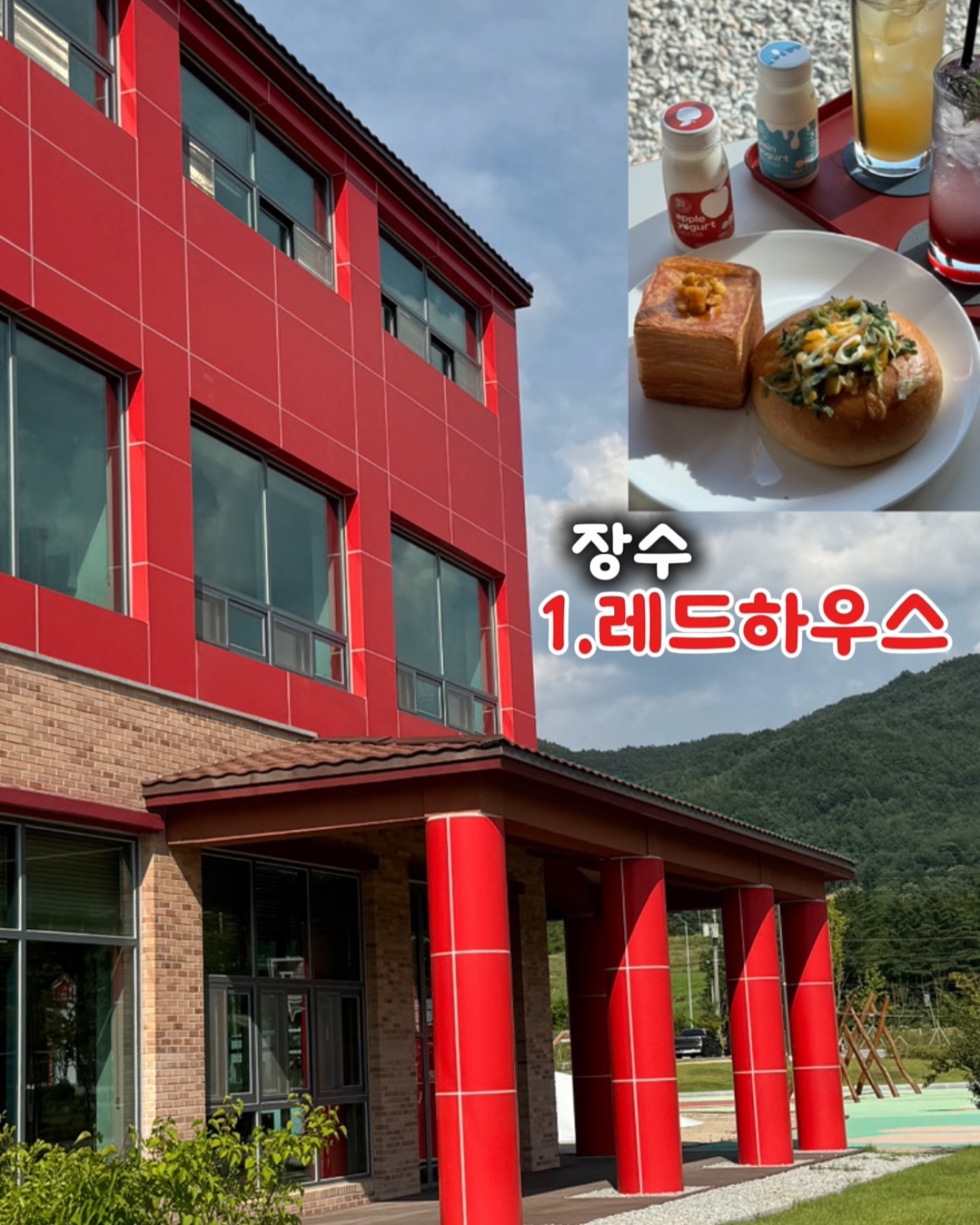 #제작지원 #전라도여행

이제 곧 휴가시즌인데…다들 여행 다녀오셔야죠~

언제가도 행복한 여행🚗
전라도여행의 모든 것, 전북 모든 매력 구석구석📸
제가 소개해드리러 장수,남원,고창 2박3일 여행 다녀왔어요~

전북 2박 3일 여행 총집합‼️📌전라도여행지+음식점+카페+숙소 풀패키지형 여행

놀고,먹고,자고,마시고 
전체 제작비지원 받아 전북 구석구석 모든 것을 즐기고 왔어요💕
하나하나 곧 풀어드릴께요😀

kto9suk9suk ohevday sorijae_esol 

#제작지원  #광고 
#전라도여행 #kto9suk9suk #한국관광공사 #전북여행
#디지털관광주민증 #남원여행 #남원핫플 #남원가볼만한곳 
#남원맛집 #남원카페 #전북여행 #고창여행 #고창가볼만한곳 
#고창맛집 #고창카페 #고창체험 #여행 #장수더레드하우스 
#삼삼돈 #오헤브데이호텔 #아티나카페 #이솔팜빌리지_소리재 
#들꽃카페수목원 #텃밭쌈밥식당