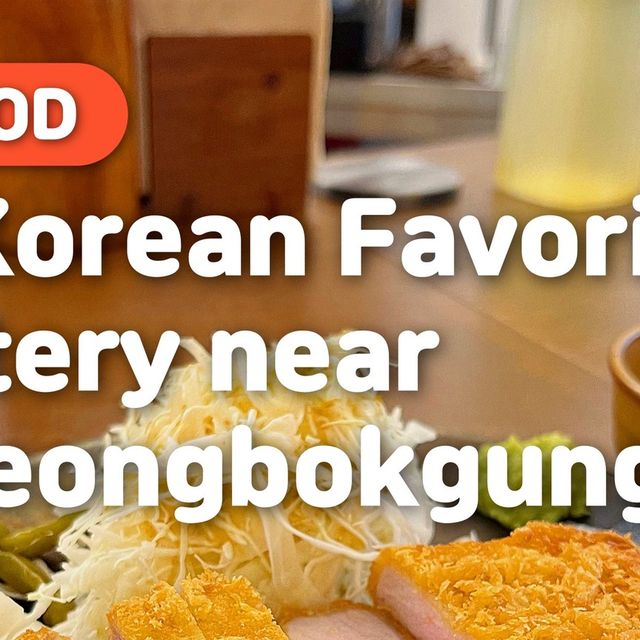 Real KOREA Guide🇰🇷 | travel · food · cafe · culture on Instagram: "🇰🇷A Korean Favorite Eatery near Gyeongbokgung🍱 👉Tag somebody to try with💖 🧭Click the google maps link in bio📌 Welcome to Anguk(안국), a charming neighb
