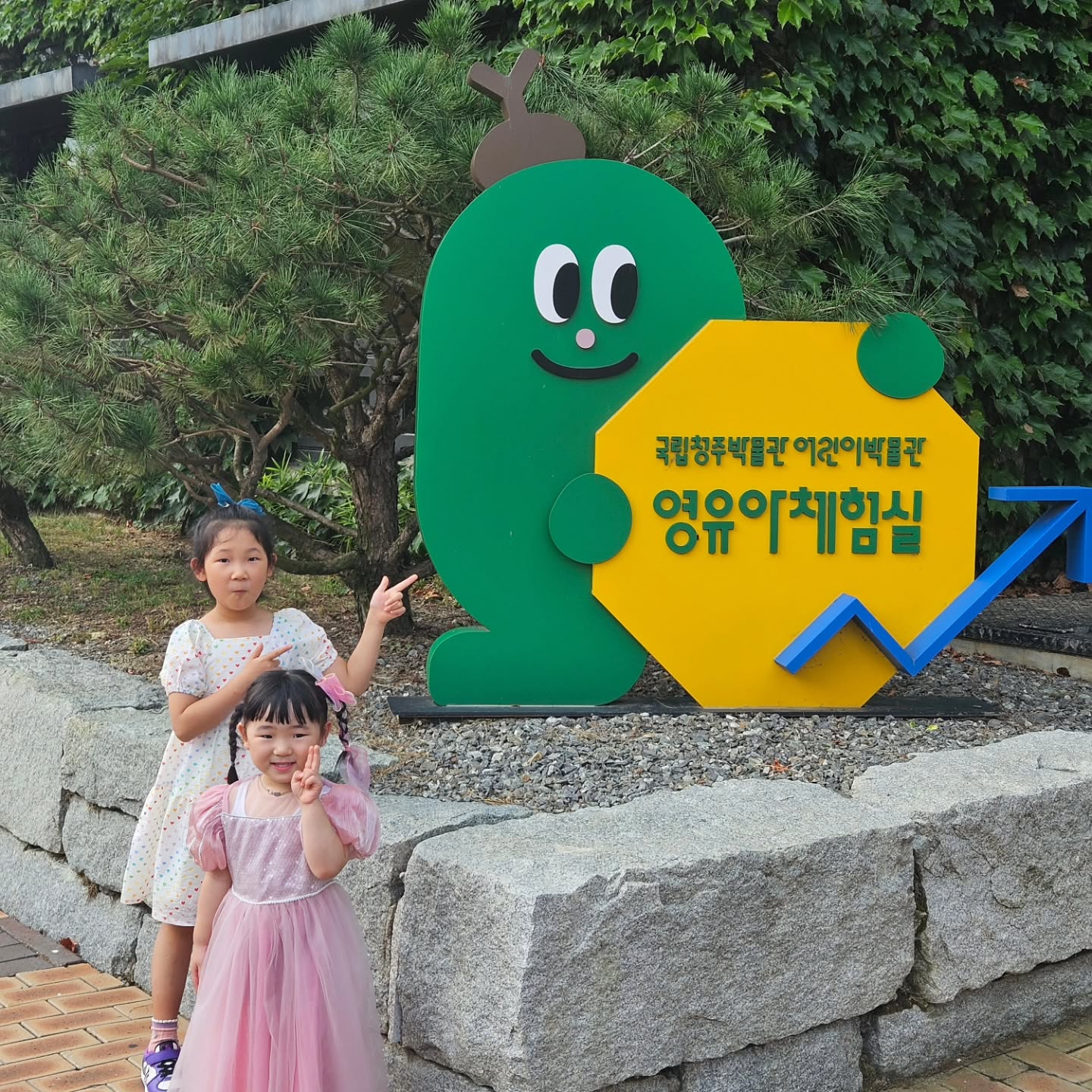 청주 어린이박물관 재미있고 더워...