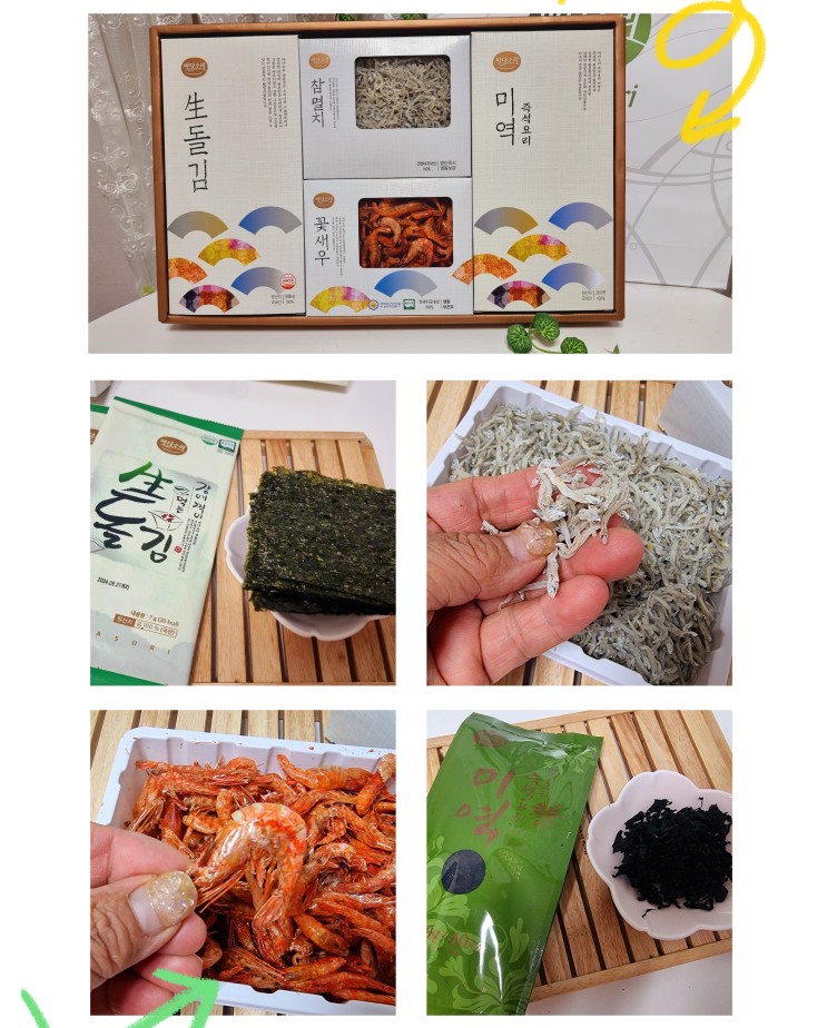 건어물선물세트 바다소리명작 명절선물추천