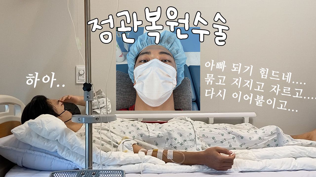 #유튜브 #사랑혜유
네.. 정관수술 했죠.. 근데 둘째 임신 한 썰..
(feat. 정관복원수술 과정/후기
+임신준비영양제 추천)