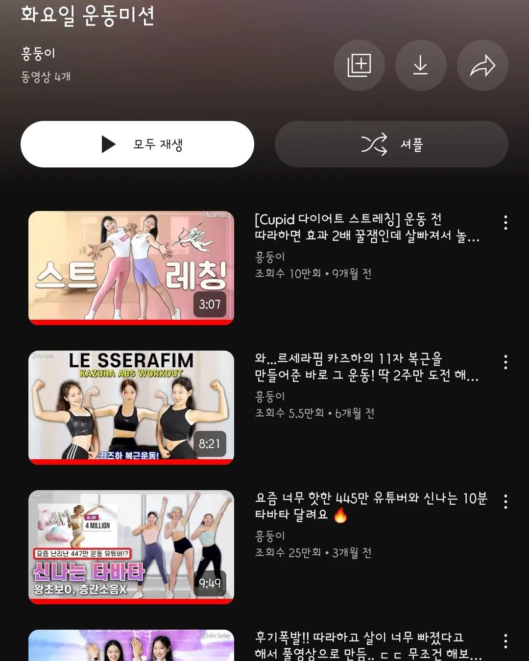 #닿둥이 ❤️‍🔥
 #다이어트챌린지#습관리셋챌린지#흥둥이챌린지#흥둥이홈트#오흥완

짧고 강한 운동 영상으로 흥미 유지하며 끝까지 해낼 수 있게하는 흥둥이매직💫