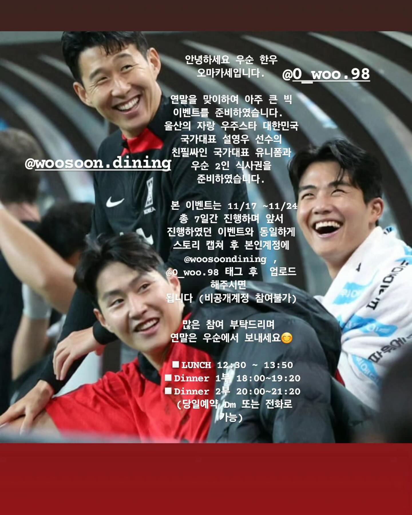 울산 ‘우순’
울산 남구 중앙로128번길 23 1층

설영우 삼촌을 너무 좋아하는 재우가
’우순‘ 이벤트에 참여합니다💙💛🙏
#울산맛집#울산우순#우순#설영우