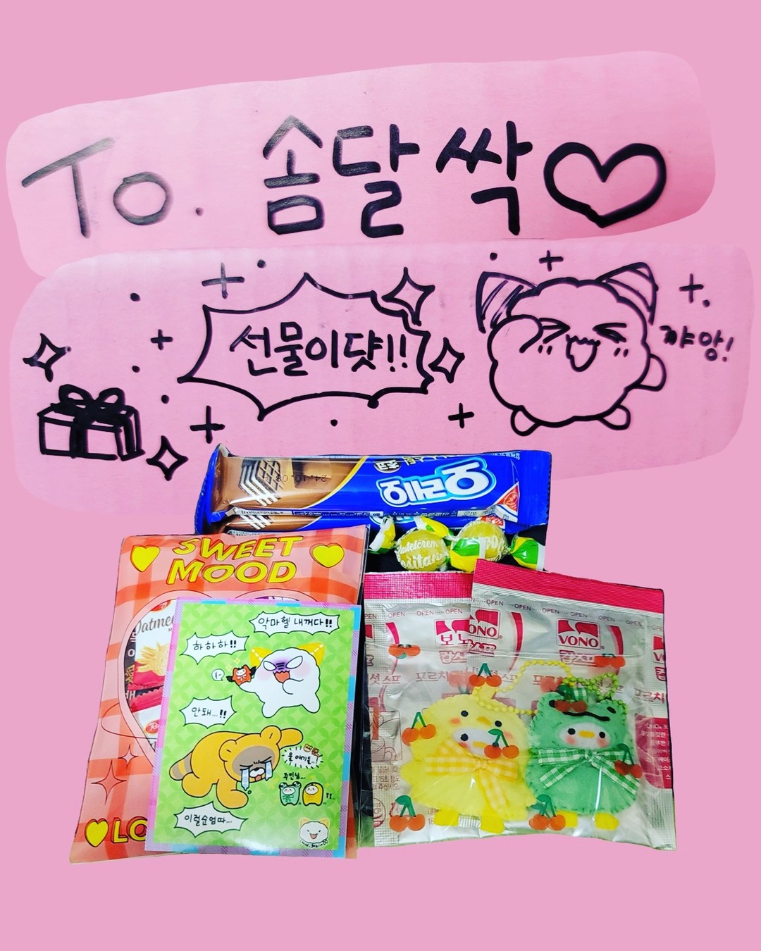 이번에 페어 가지못해서 .. 마침 꺄부작가님이 가신다고 하셔서 오도리 대리깡 해써용 !! ㅋㅋㅋㅋㅋㅋㅋㅋ

오도리 대리깡 해주신 꺄부작가님 감사합니다 ♥
오도리 너무 귀여워용 !!!!!!!!!

거기다 택배박스에 저렇게 예쁘게 그림도 그려주시고 ~ 

포.토.카.드 가 참 예.쁘.네.요?
꺄부작가님 ^-^? ㅋㅋ

감사합니다?! ㅋㅋㅋㅋㅋㅋㅋㅋ

비록 악마 오도리는 아니었지만 !
그래도 귀여운 오도리 두개 생겼다 오예!!!!!

cloud_goblin00 art_lee_eung