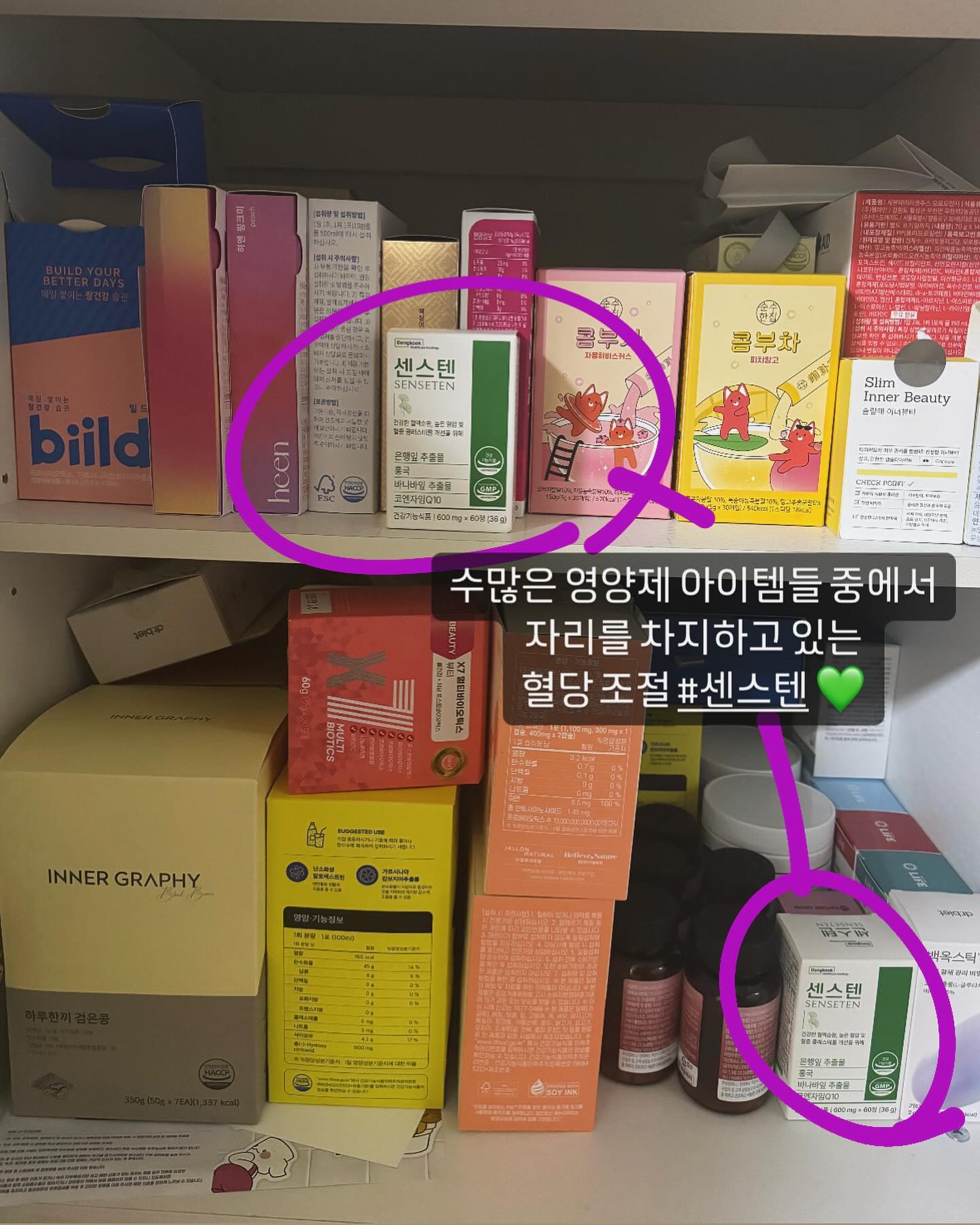 #센스텐 오늘까지 꼭 구매하세요 💚💚
저도 어제 닭발 방송 하고, 센스텐 먹고 ems기계까지 돌리고 
온몸에 순환 제대로 시키고 잤어요 🫢🫢
아침에 일어나니까 맵고 짠 음식 먹은거에 비하면,
거의 안 부었더라구요 ㅋㅋㅋ👍👍

식욕이 사라지지 않거나, 
열심히 다이어트하는데 살이 안빠지는 분들도 챙겨드셔보세요! 
식후 혈당관리 근본적인 순환에 도움 받을 수 있어요♥️

✅건강관리를 위해서는, 운동 + 식습관을 같이 관리해야하지만,
상황이나 환경, 컨디션에 따라 
소화도 잘 되지않고, 동시에 몸이 퉁퉁 붓는 느낌을 받기도 해요 ㅠ ㅠ 

- 이런 상황에, 편한 제품으로 관리 해보세요!!

✅혈행, 기억력, 혈압 및 혈당, 항산화, 콜레스테롤 개선을 위한 
6가지 기능을 동시에 관리 할 수 있는 건강기능식품‼️
- 하루 2정으로 건강한 혈행을 지킵시당!!!!

혈당관리의 최강자 #센스텐 은 일반 다이어트 보조제와 ❌❌❌

✅가장 중요한건 
지방이 쌓이게 하는 근본적인 원인 “혈당상승”
이걸 막아주는게 #센스텐 입니다!! 

✔️제가 완전 추천하는 제품 
저는 #하지정맥류 , 붓기가 왜 이렇게 심할까? 만 몇년째 생각하다가 
근본적인 이유를 찾고자 했어요 ㅠ ㅠ 

그러다 발견한게 #동국제약 #센스텐 💚
이미 마데카크림과 센시아 인사돌로 유명한 브랜드라서 
신뢰가 먼저 가시죠?????

✅혈당,콜레스테롤,혈액순환  필수로 관리해야 합니다!
- 높은 혈압 도움받고 싶으신 분들 
- 혈중 콜레스테롤 개선 도움 필요하신 분들
- 인스턴트, 육류위주 식사 즐기시는 분들 
- 혈행개선 / 혈액순환 고민이신 분들
- 항산화, 기억력 관리하실 분들 

💌구매는 프로필 링크