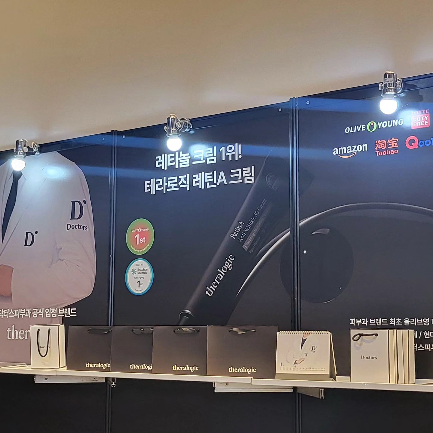 #theralogic #테라로직