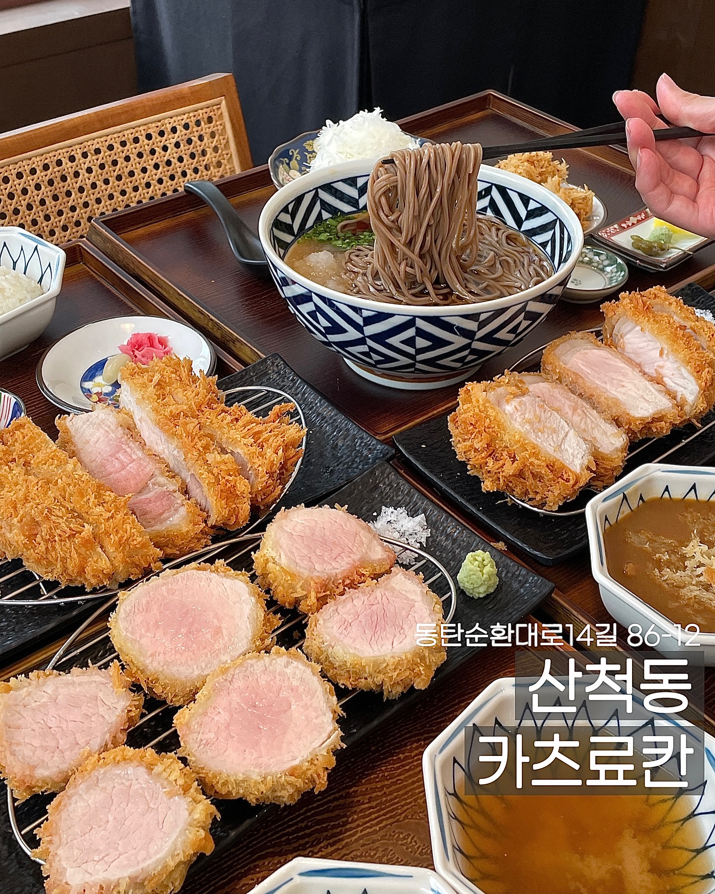 [댓글이벤트]
📍카츠료칸 katsu_ryokan 
✔️ 동탄순환대로14길 86-12
✔️11:30 - 21:00
❌매주 화요일 휴무
✔️상로스카츠는 한정수량

- 제공 내용 : 3만원 이용권 3명
- 응모기간 : 24.08.15 - 24.08.22
- 당첨 발표 : 24.08.23 / 스토리에 당첨자 태그하여 발표

- 참여 방법
: tturaveller 팔로우 / 해당게시물 좋아요 / 댓글에 친구 태그 시 자동참여
*태그당하여 대댓글 달아도 친구태그되어 참여인정

- 선정방식
 : 댓글 자동추첨기로 랜덤 추첨(참여계정 팔로워 수, 댓글내용 기준 X), 추첨 후 팔로우 여부 확인, 아닐 시 선정 취소 후 재추첨

 원활한 진행 위해 당첨 완료 DM 48시간 내 답장 없을 시 취소 후 재추첨하여 다른분께 기회가 돌아갑니다.