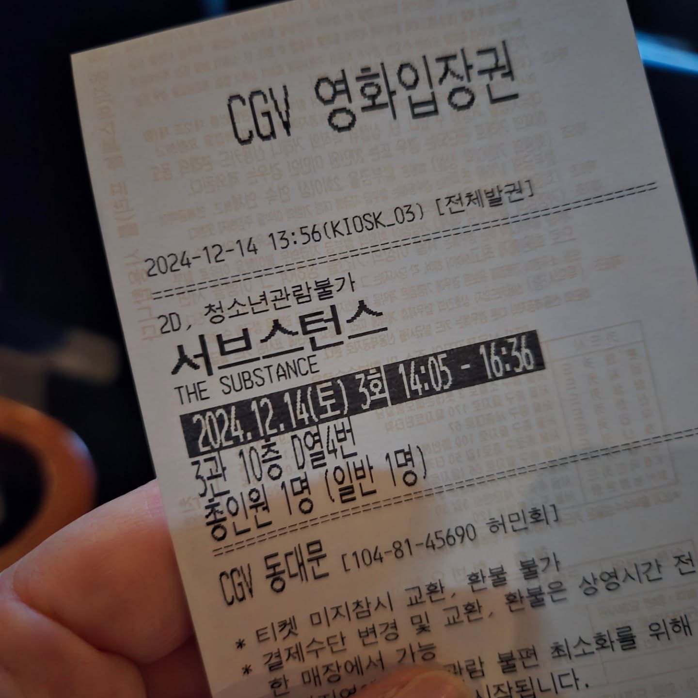 #241214 #서브스턴스 #쉬는날은영화 #쉬는날 #영화