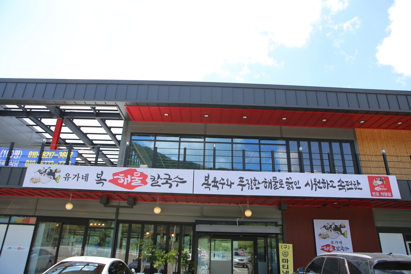 충남 공주 칼국수 맛집, 유가네칼국수 반포직영점

#협찬 #공주칼국수 #공주시맛집 #충남공주맛집 #공주칼국수맛집 #유가네칼국수 #유가네칼국수반포직영점 #너러바회