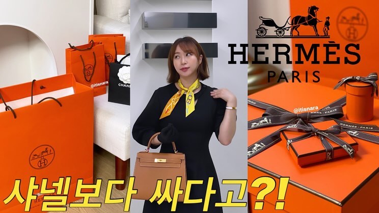 한달만에 유튜브 영상올린 잇츠나라🥹
요즘 숏폼이 대세라 조회수 잘 안나온다는데 하루만에 2천회 넘어서 초보유튜버 설레고요🫶🏻 인스타는 올리고나면 검색도 어렵고 오래되면 사라지는 느낌인데 유투브는 검색+기록저장 아카이빙이 되니까 영상일기처럼해도 좋을 것 같아요. 

쾌할+재미 그 잡채인 원래 성격이 영상에 안담겨서 슬프지만 나아지겠죠...? 꾸준히 열심히 해보겠어요?😁
인스타 프로필링크 타고 보러와 준 사람덜 내년운수대통 일꼬얌 ✨🫶🏻 

#에르메스#에르메스가방#압구정갤러리아#갤러리아명품관#쇼핑스타그램#명품가방추천#명품스타그램