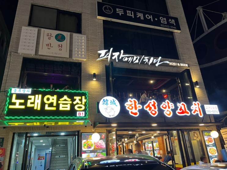 [교대역맛집]피자맛집 '피자에 미치다'