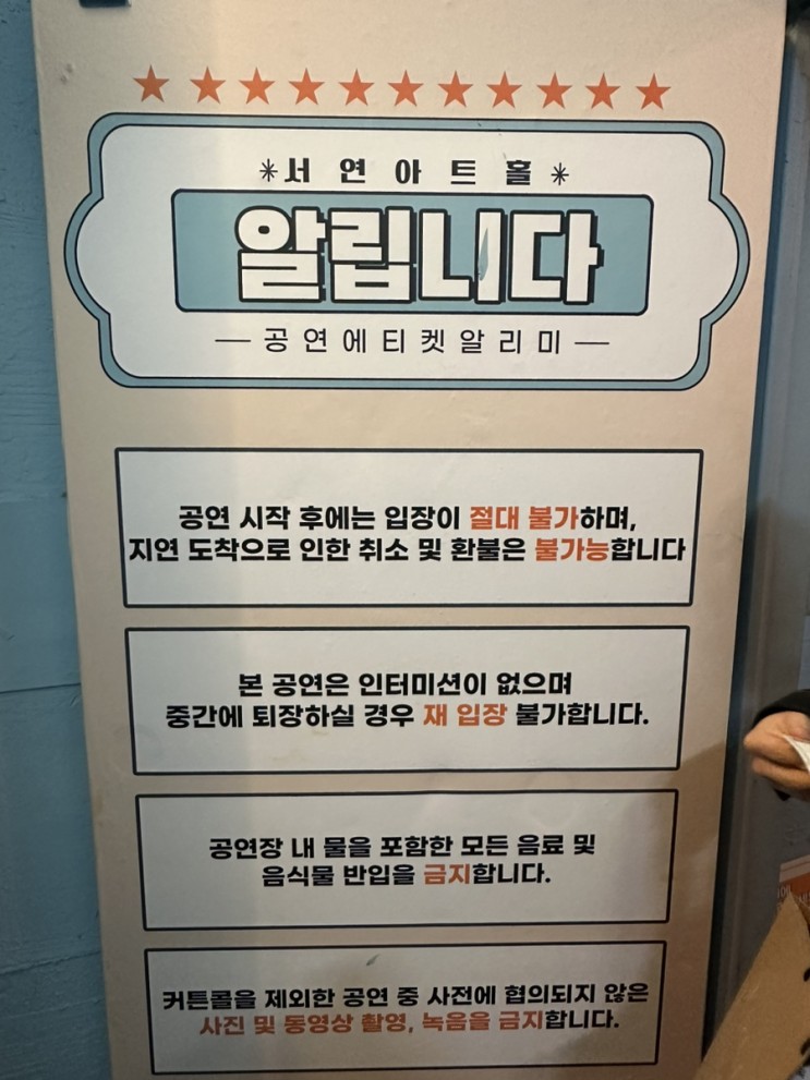 [혜화 연극 데이트2]혜화 비누향기 연극 데이트