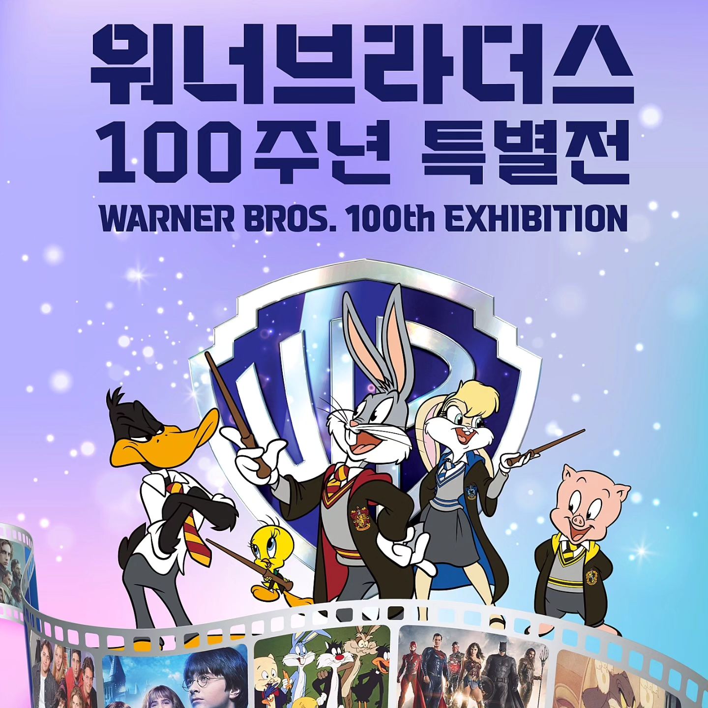 전세계적으로 감동과 웃음을 선물해주었던
#워너브라더스 의 100년의 역사를 관람할 수 있는 특별 #전시회 가

동대문디자인플라자 DDP 뮤지엄에서
11월18일부터 3월 31일까지 진행된답니다!

이번 전시회 #워너브라더스100주년특별전 을 방문하면
관람하시는분들께 모두! 굿즈바우처 럭키드로우를 준다고 하는데요~

스페셜한 #럭키드로우 참여하시면
무려 25종의 100주년 워너브라더스 #프리미엄굿즈 도 받아갈 수 있더라구요♡ 완전 기대되요^^

가족, 친구, 연인과 함께 재밌고 흥미로운 #워너브라더스100주년특별전시관람 하고
스페셜한 굿즈도 받아가면 더욱 좋겠죠?

전시기간 2023년 11월 18일~ 2024년 3월 31일 
전시시간 오전10시부터 오후8시까지
전시 장소 #동대문디자인플라자 #DDP 뮤지엄 지하2층 전시1관
#전시추천 #전시회추천