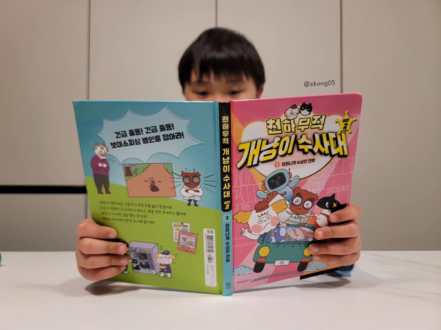 #협찬 wisdomhouse_kids 

펼치는 순간부터 끝까지 눈을 뗄수없는 어린이 수사, 탐정동화
천하무적개냥이수사대 3권이 출간되었어요🤩

이번 이야기는 우리 일상에서 많이 접하는 낯선번호
보이스피싱 범죄조직을 추적하는 내용을 담고있는데요.

어른들 뿐만 아니라 요즘은 아이들도 스마트폰을 많이 사용하기에
스팸문자나 전화로 부터 자유로울 수 없는 아이들에게
개인정보 보호와 보이스피싱에 대한 경각심을 일깨워 줄 수 있답니다😉

#위즈덤하우스 #천하무적개냥이수사대 #천하무적개냥이 #개냥이수사대 #초등책추천 #이승민 #어린이책추천 #어린이문학 #북스타그램 #도서스타그램