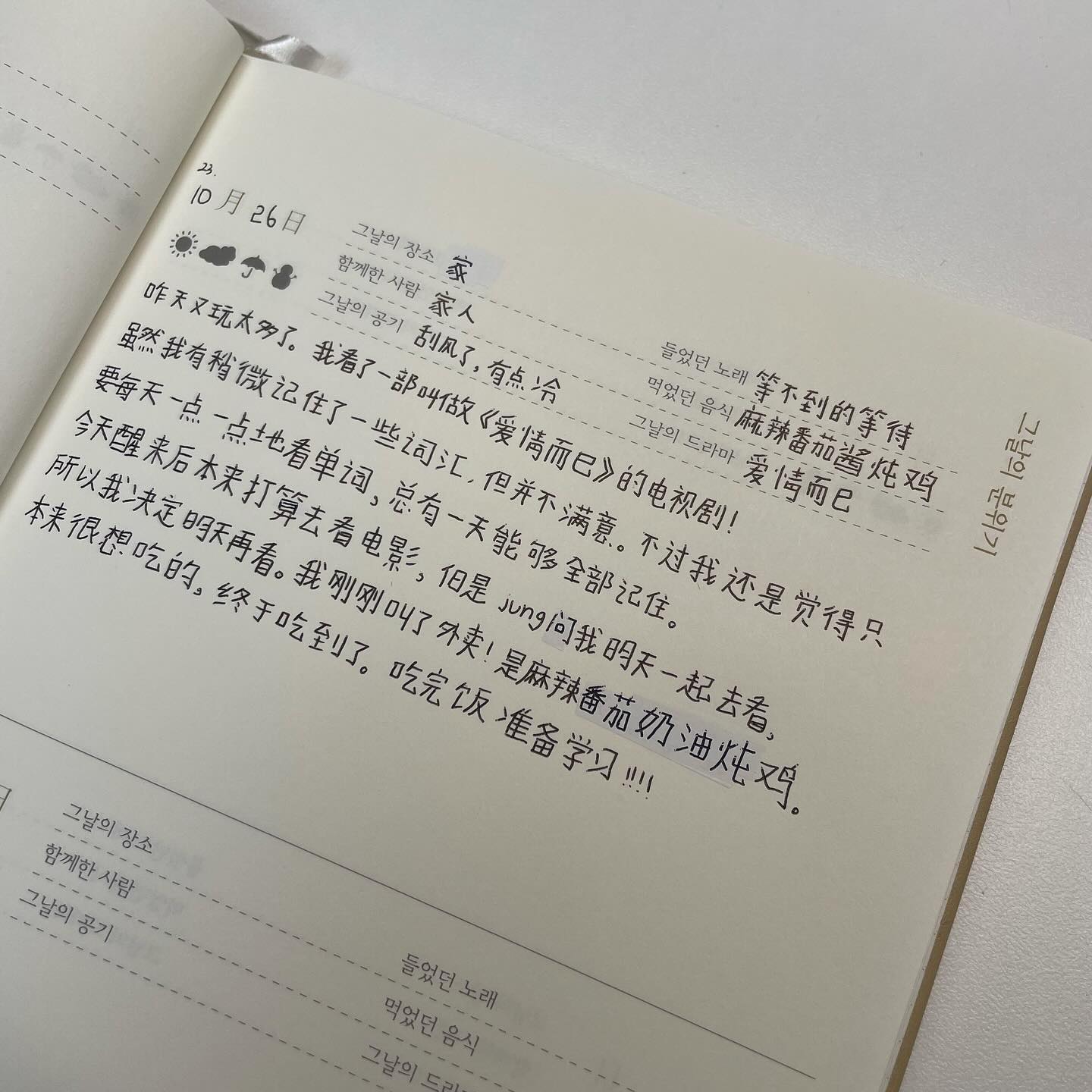 오늘의 일기🫧 매일 써서 올려야지이