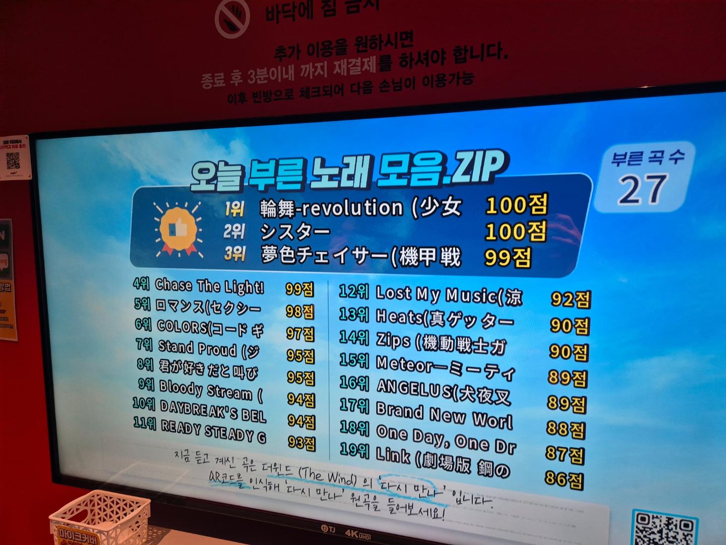 In karaoke
#カラオケ #japan #노래방 #🪩