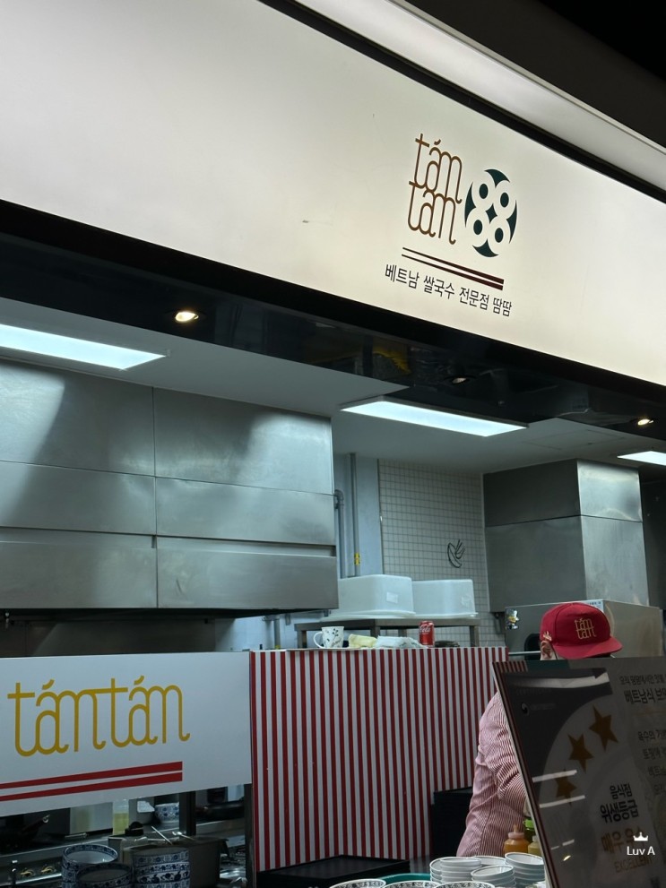 곱창쌀국수 원조 최초 맛집! 천안 땀땀