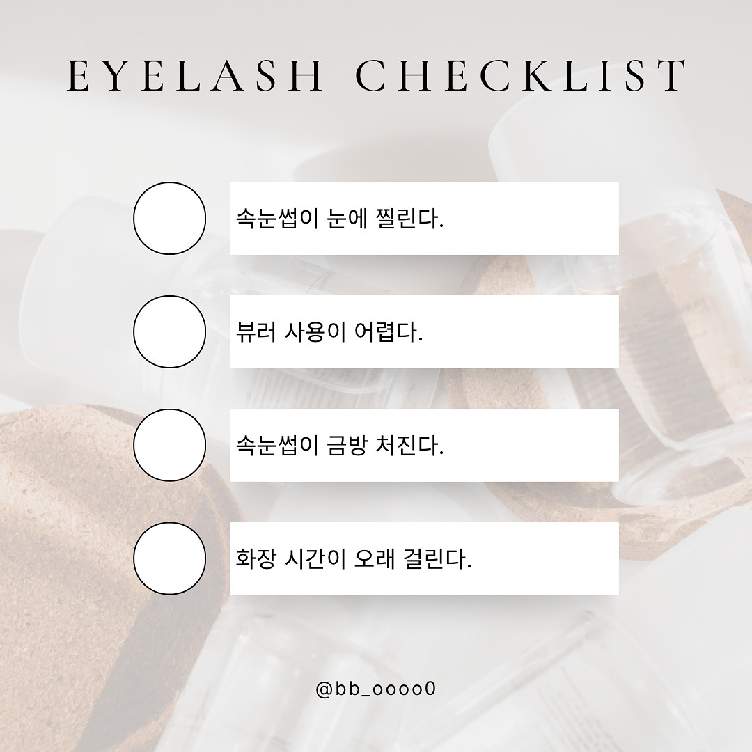 ⠀
위 내용에 하나라도 해당되시면 속눈썹펌 #추천 드려요
⠀
나이 불문 가장 많이 하는 시술 1위 속눈썹❕
▫️ 소요 시간 1시간 이내
이렇게 간단하지만 확실한 효과의 시술이 어딨나용
하고 나면 한 달 이상이 편한 #속눈썹펌 이에요 🤍🤍
⠀
⠀
⠀
⠀
⠀
🔗 예약 및 상담은 프로필 하단 링크
  bb_oooo0 
  bb_oooo0 
  bb_oooo0 ⠀
⠀