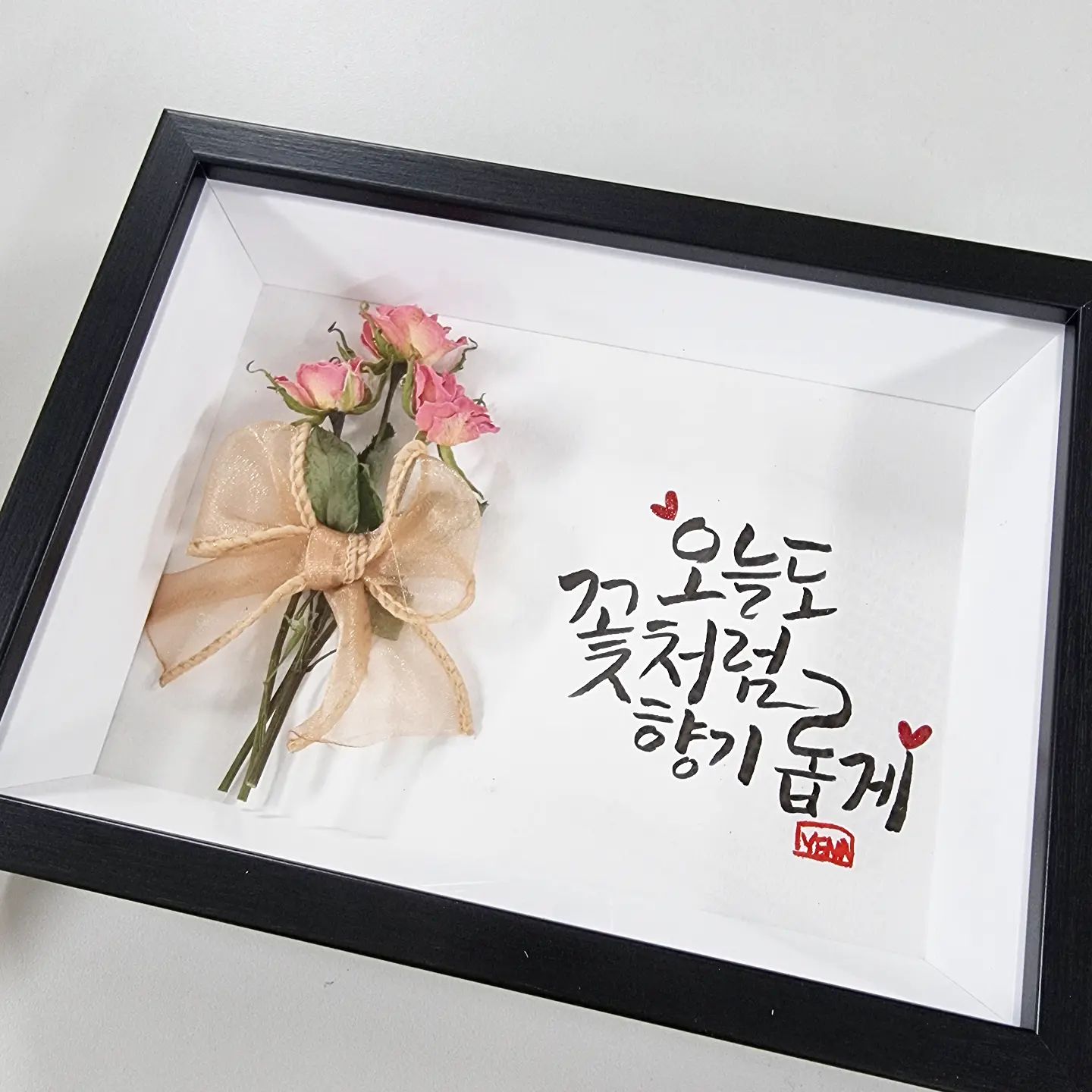 #학부모연수 #액자만들기
#드라이플라워 #캘리그라피 

캘리그라피 처음 해봄ㅋㅋ
똥손이 이정도면 쫌 잘한듯?

#신동맘 #신동맘일상 
#중딩맘 #중딩맘스타그램