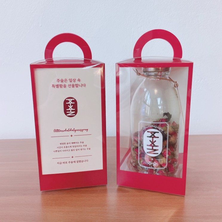 담금주만들기 주술 키트로 어렵지 않아요