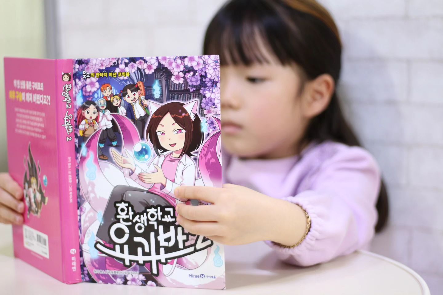 #협찬

우리아이가 좋아하는 웃소
웃소 멤버들이 창의적이고 기발한 아이디오 제작한 콘텐츠 환생학교 요괴반 !
아이가 볼 때 너무 재미있어서 힐끗힐끗 같이 보기도 했던 
재미있는 웃소의 유튜브 영상 콘텐츠가 책으로 나오다니 ><

차원의 문이 열린 순간, 요괴 세계에 떨어진 인간 ‘유소정’! 
소정이는 그곳에서 만난 환생학교 요괴반 친구들과
인간 세계로 돌아가기 위한 방법을 찾기 위해 애를 쓴다
그러나 자신의 실수로 구미호의 여우 구슬을 깨트리게 되고,
크게 분노한 구미호는 무시무시한 모습을 드러내는데 ...
과연 이들은 구미호를 원래의 모습으로 되돌릴 수 있을까? 
신비로운 캐릭터와 상상력이 가득한 요괴 세계의 이야기를 만나 볼 수 있는 판타지 만화 환생학교 요괴반 2

𖤐 𝗧𝗵𝗮𝗻𝗸 𝘆𝗼𝘂 ◡̈
➰  환생학교 요괴반 2 ➜ miraen_iseum 📚

#웃소 #환생학교요괴반 #판타지만화 #코믹북 #구미호 #요괴 #어린이만화책 #추천만화책 #재미있는만화 #미래엔아이세움 #아이세움 #북스타그램