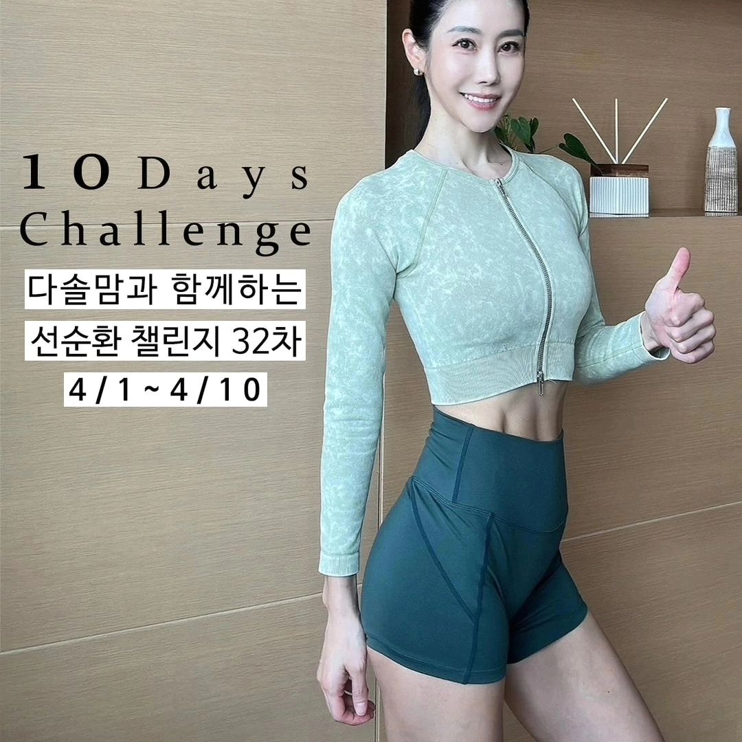 선순환 챌린지 32차♡

여섯째날 성공😍

💕우롱차 마시기

💕물 2L 마시기

💕이케아 리코타치즈 샐러드
(다솔맘 덕분에 1일1샐러드)

💕취침 전 4시간 공복

💕다솔맘 홈트 성공♡

dasolmom_
dasolmom_market

#선순환챌린지32차#선순환챌린지#다솔맘홈트#홈트#오운완#오하운#운동부스터 #운동인증#운동하는여자