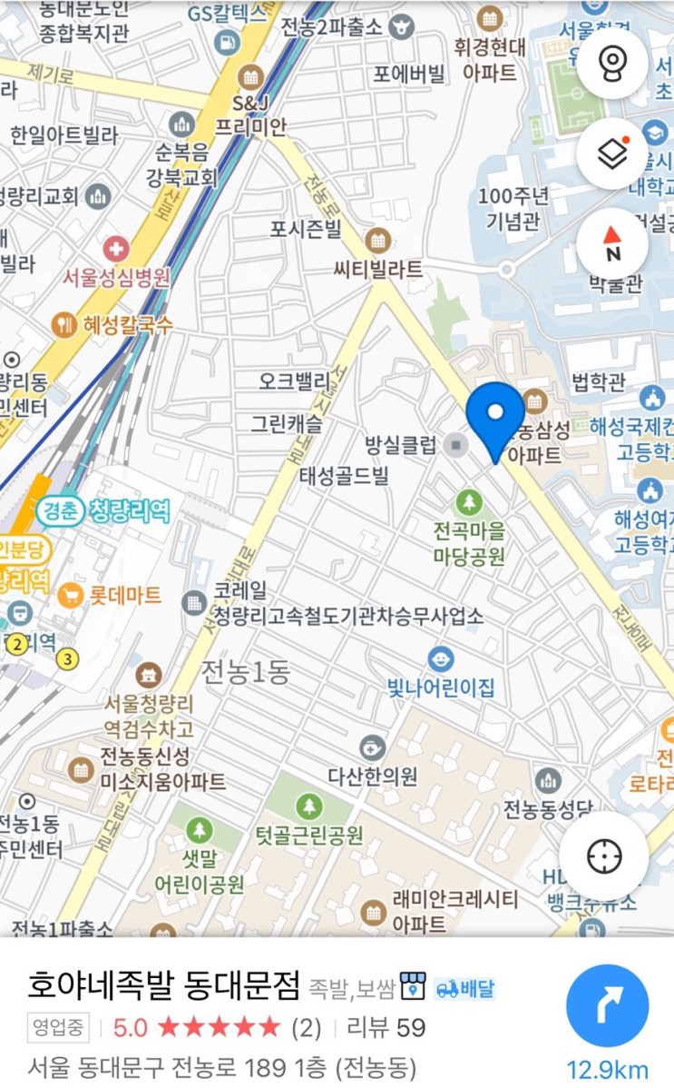 [동대문] 호야네족발/동대문배달맛집/청량리족발/보쌈전문점